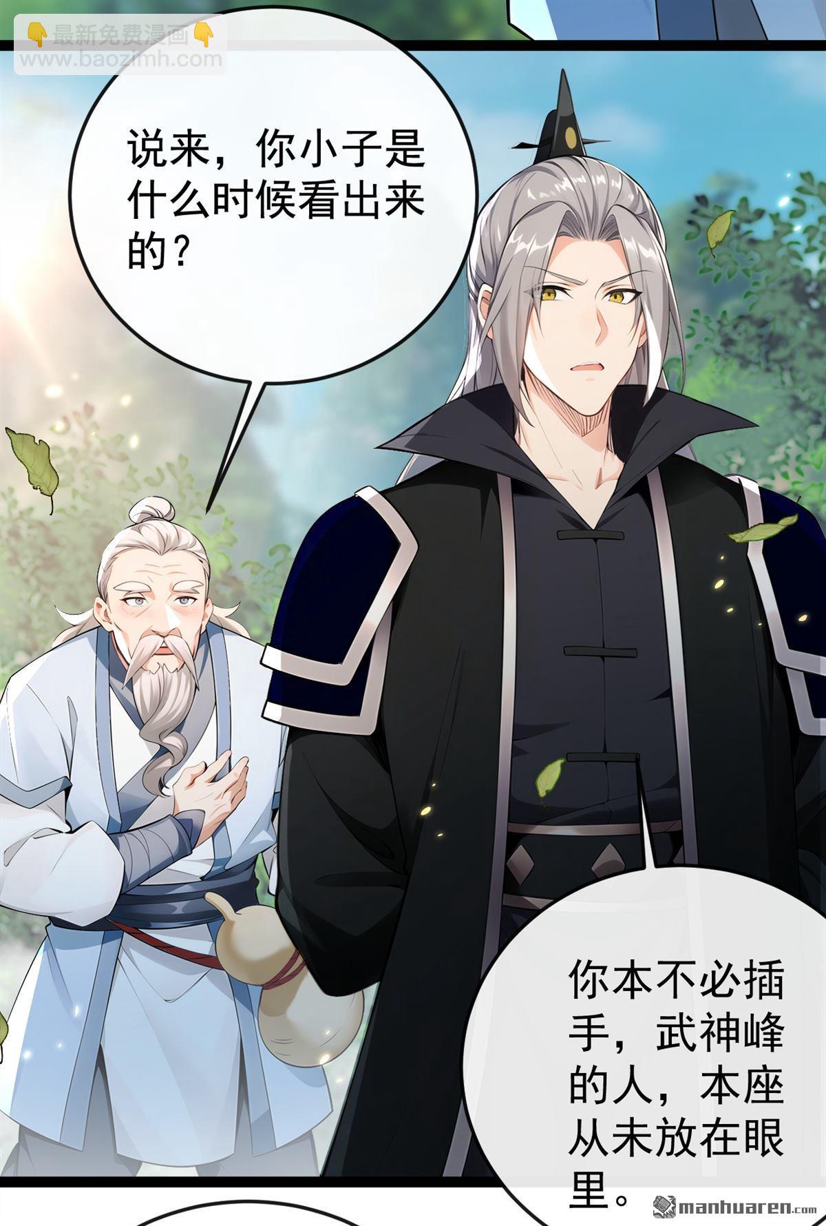 第361回 你受伤了-第361话