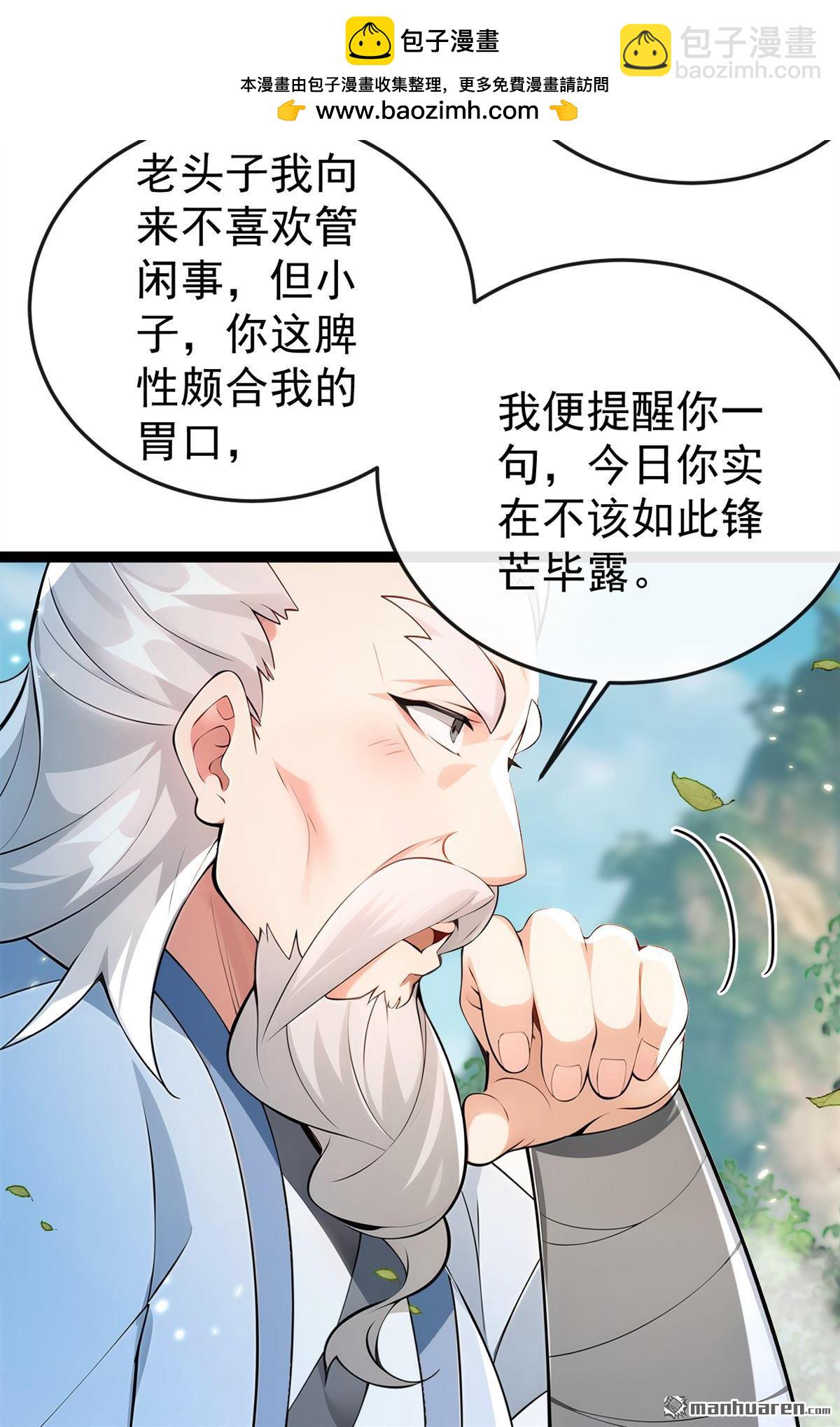 第361回 你受伤了-第361话
