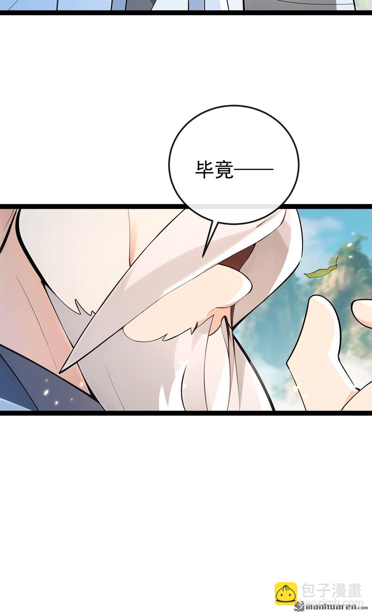 第361回 你受伤了-第361话