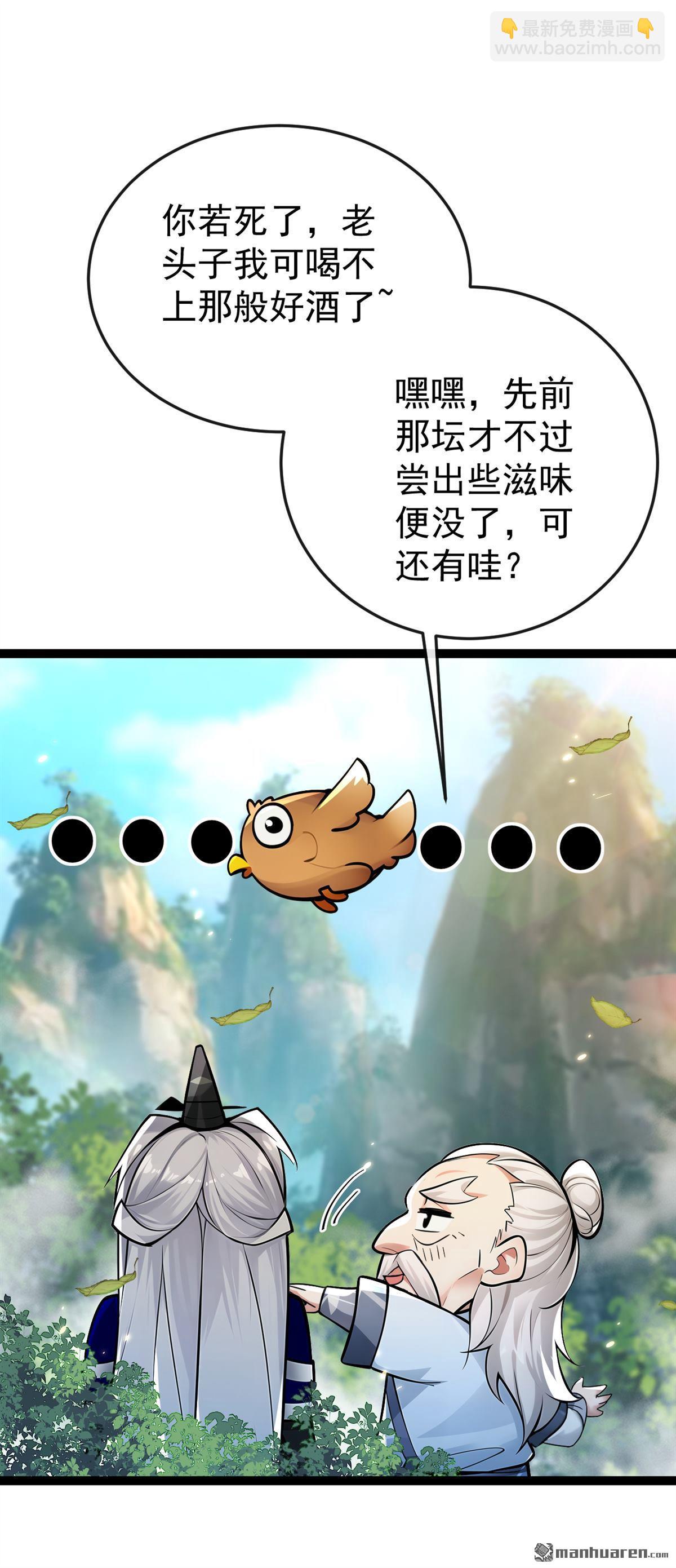 第361回 你受伤了-第361话