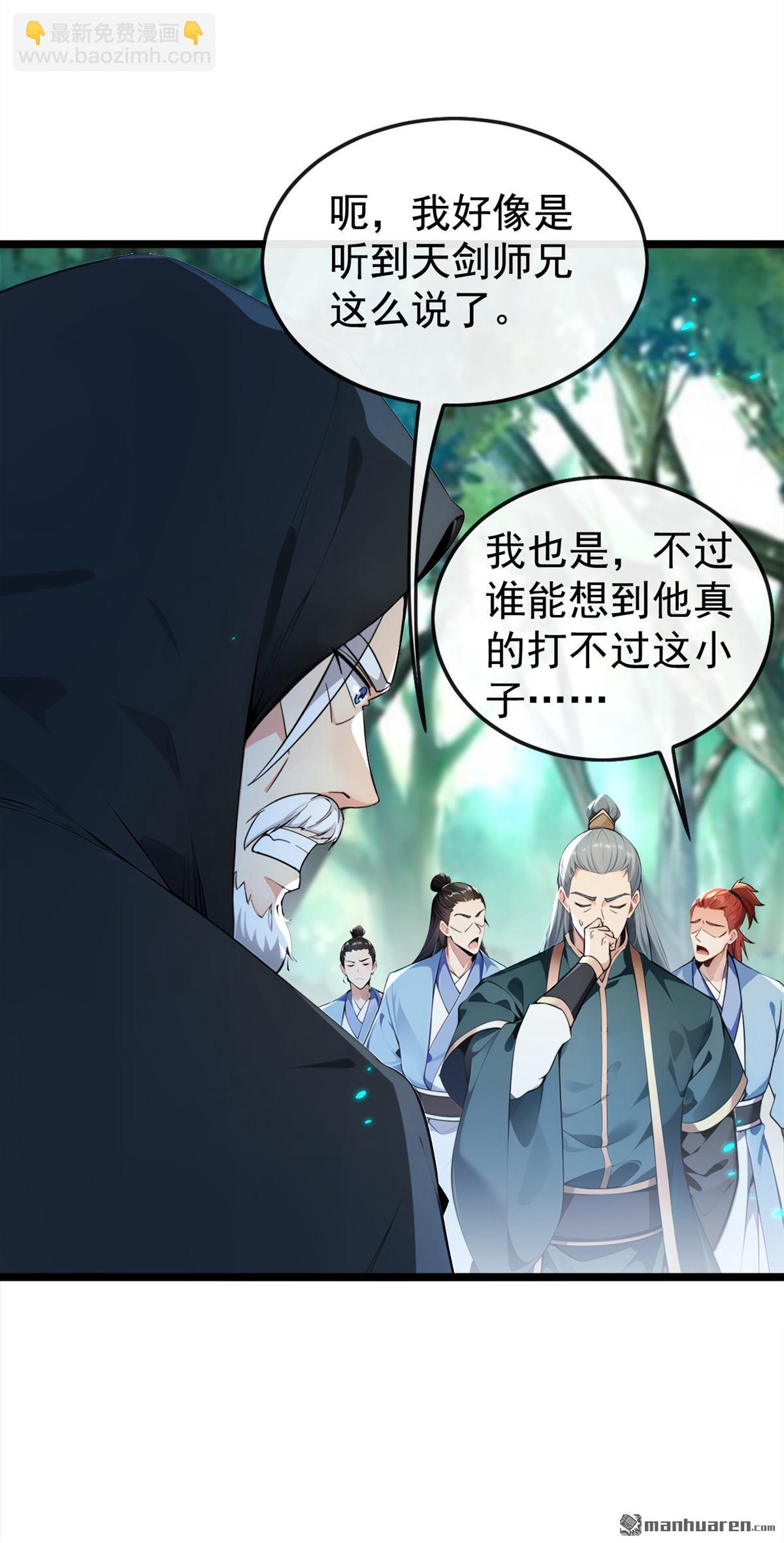 第361回 你受伤了-第361话