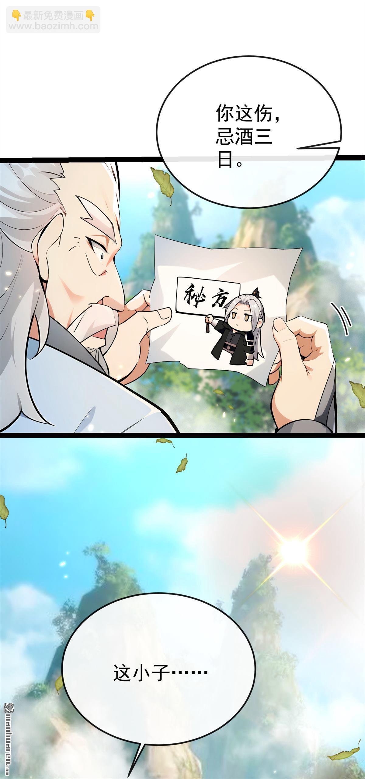 第361回 你受伤了-第361话