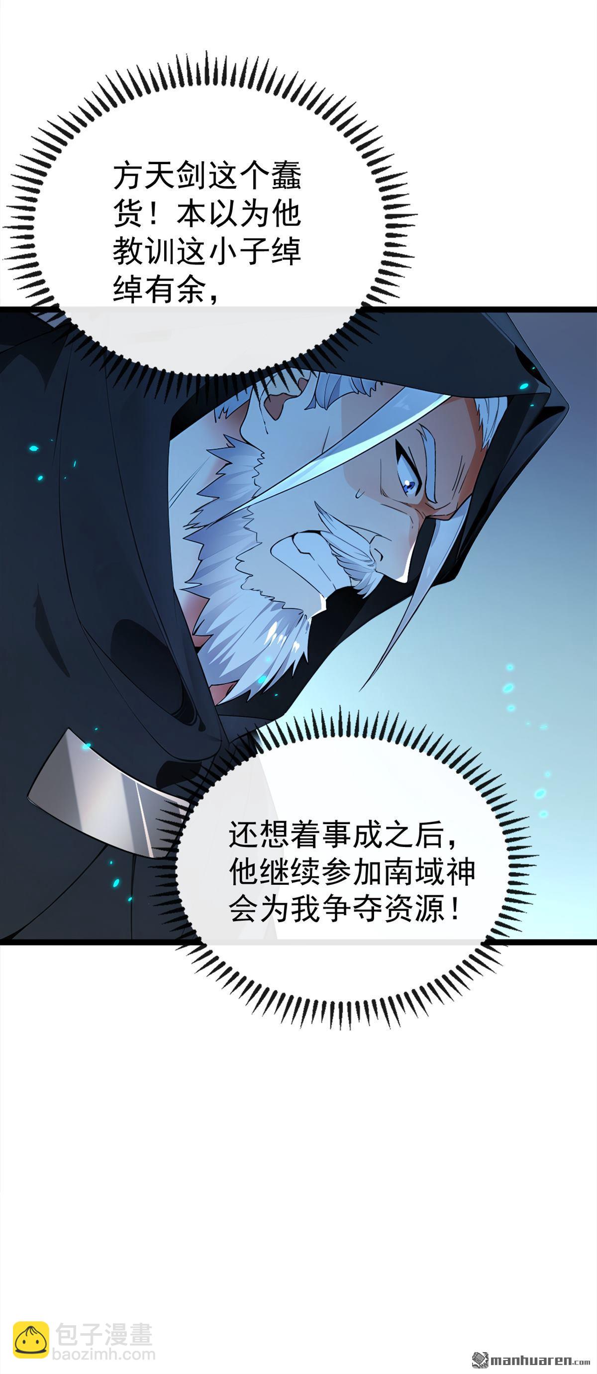 第361回 你受伤了-第361话