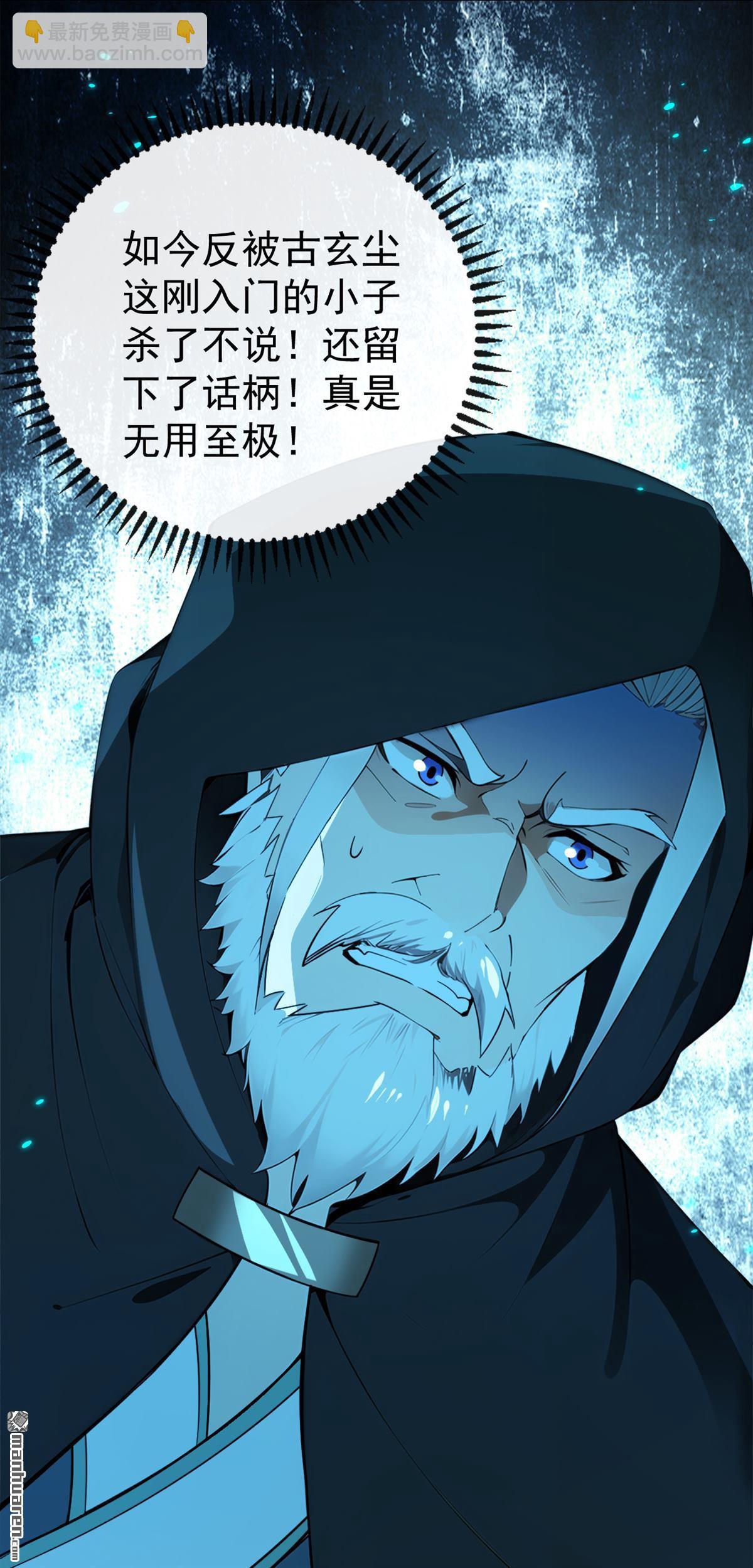 第361回 你受伤了-第361话