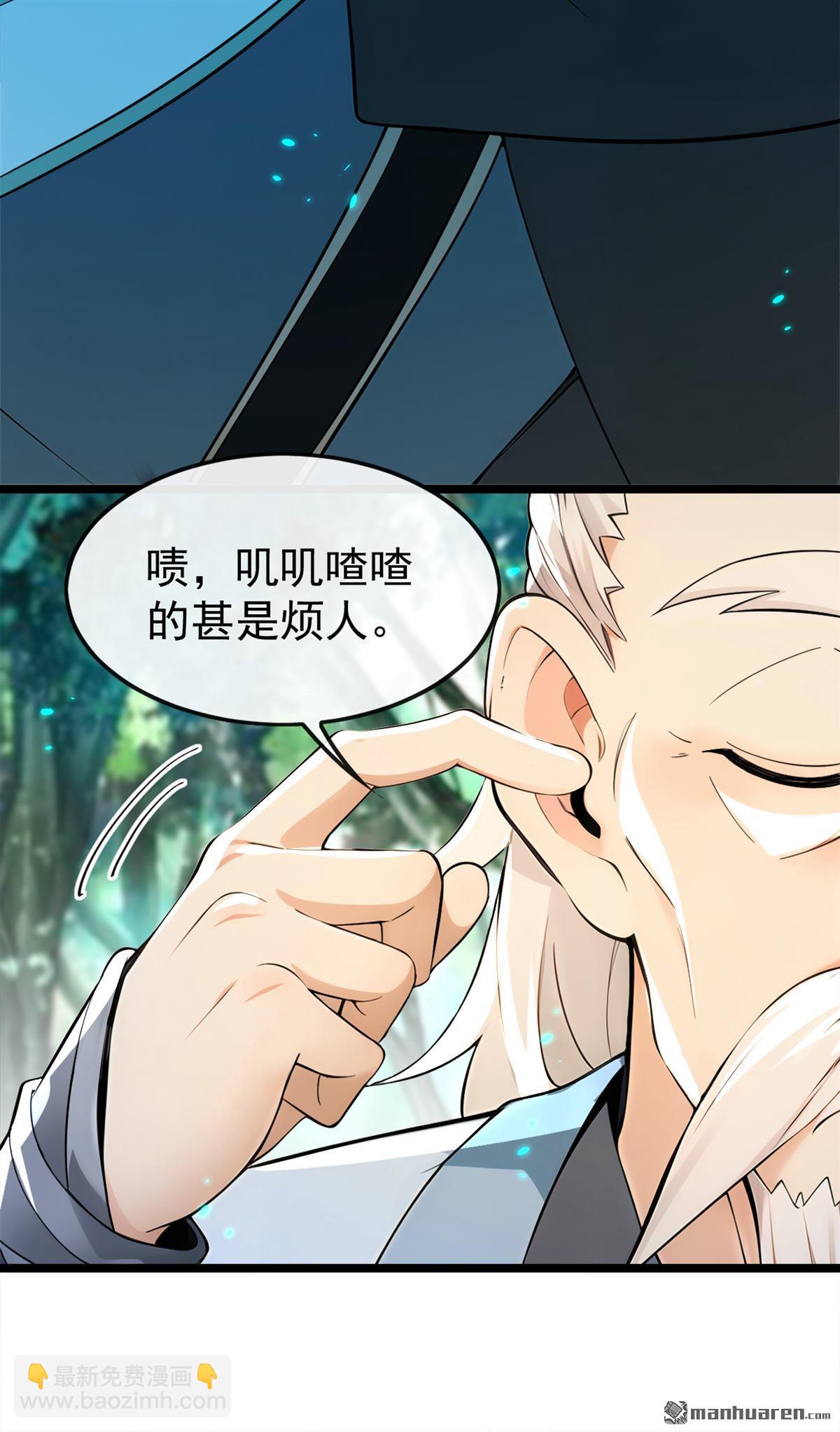 第361回 你受伤了-第361话