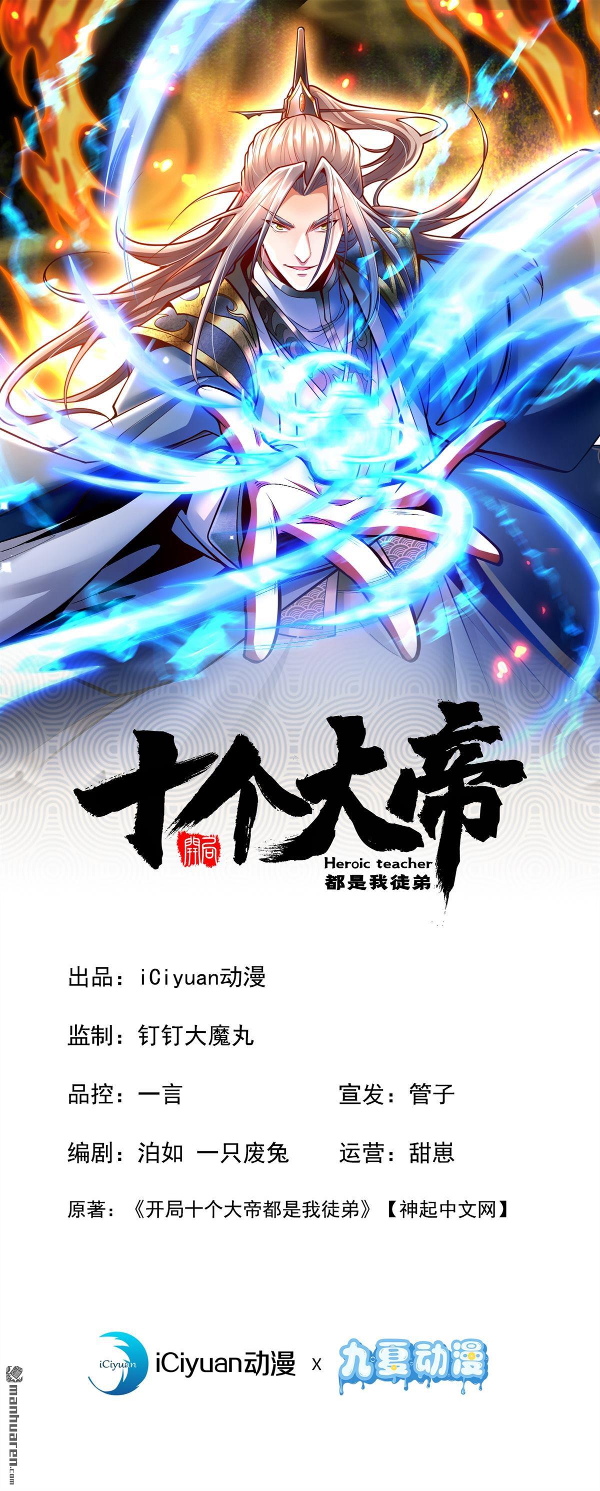 第363回 天罡阵！-第363话
