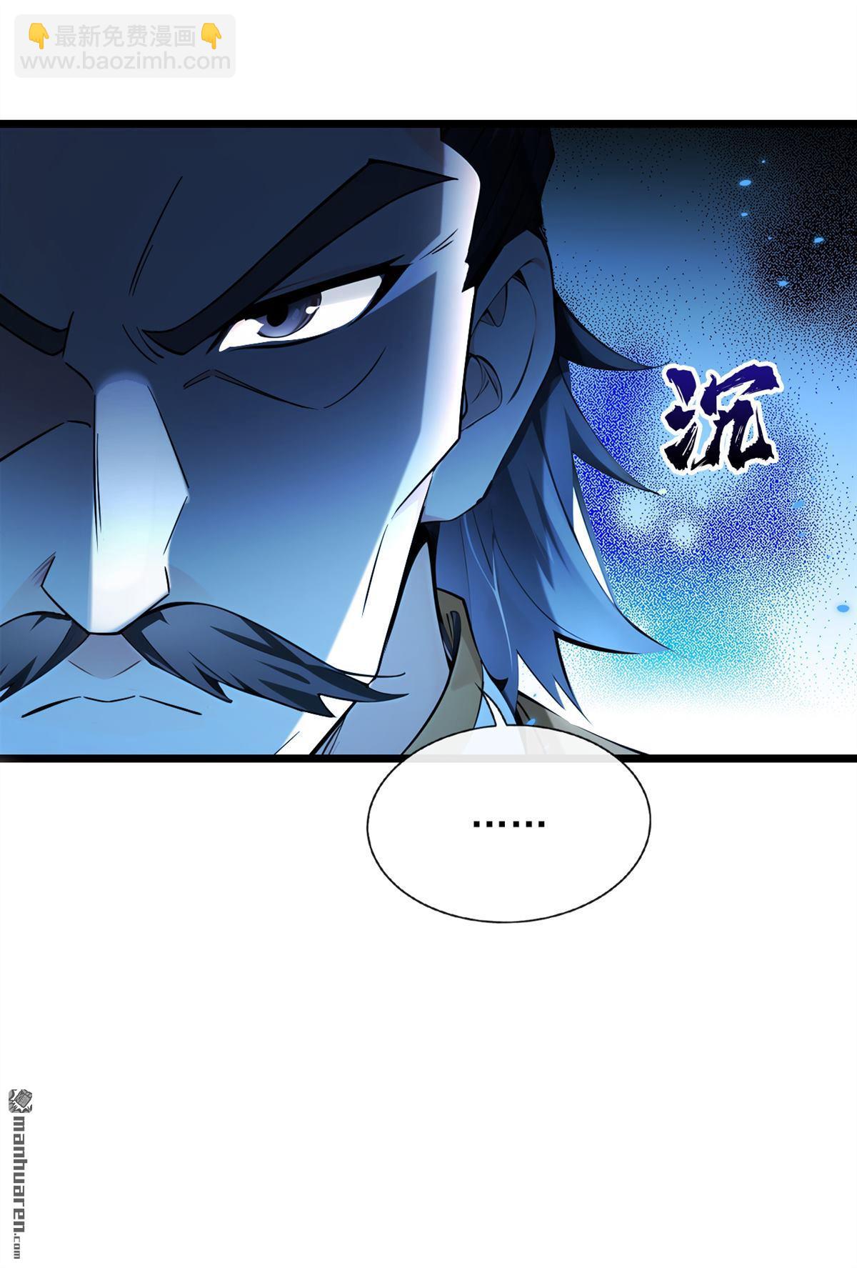第363回 天罡阵！-第363话