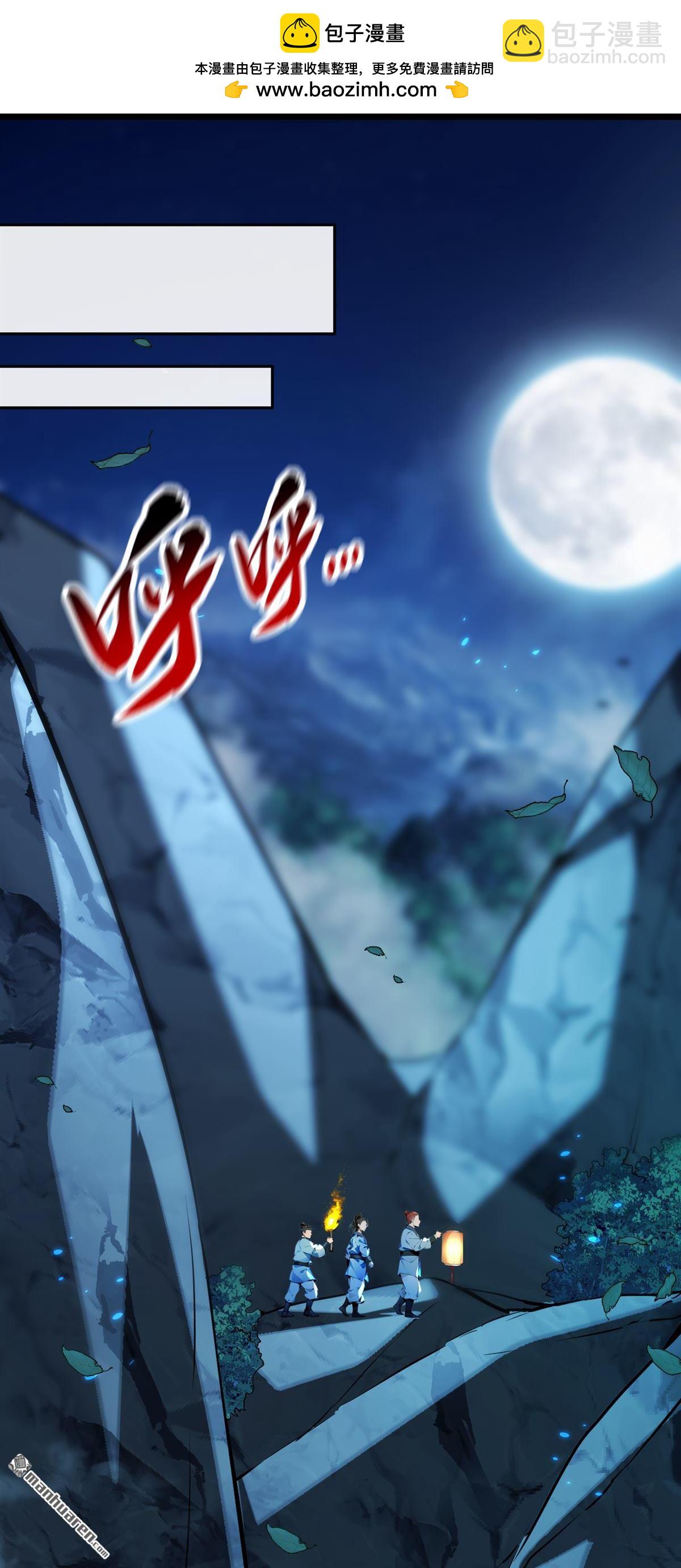 第363回 天罡阵！-第363话