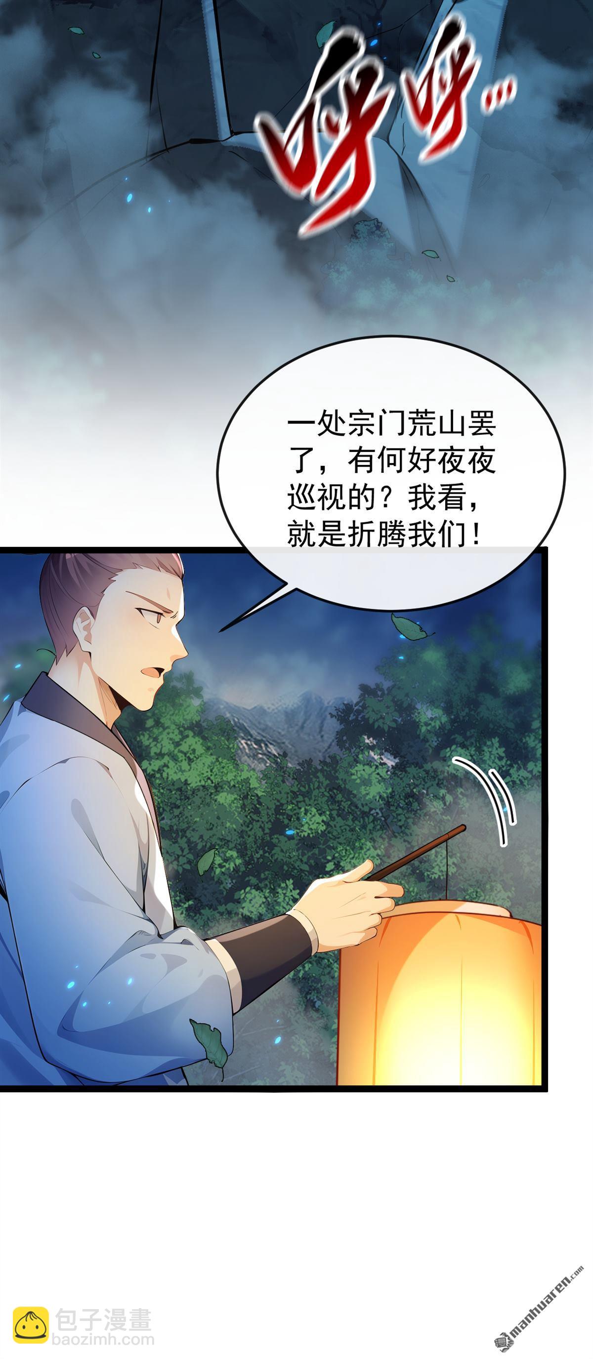 第363回 天罡阵！-第363话