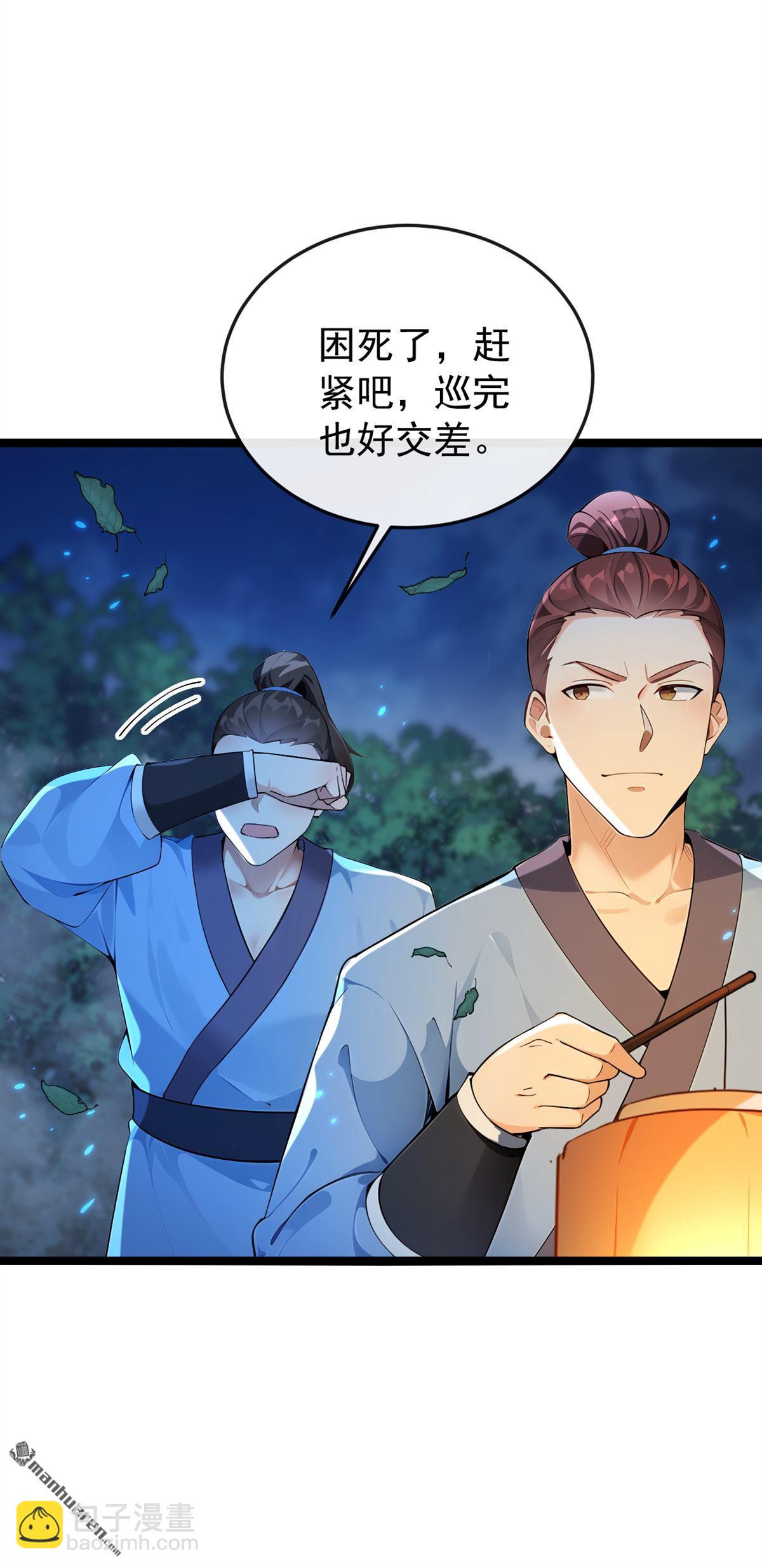 第363回 天罡阵！-第363话