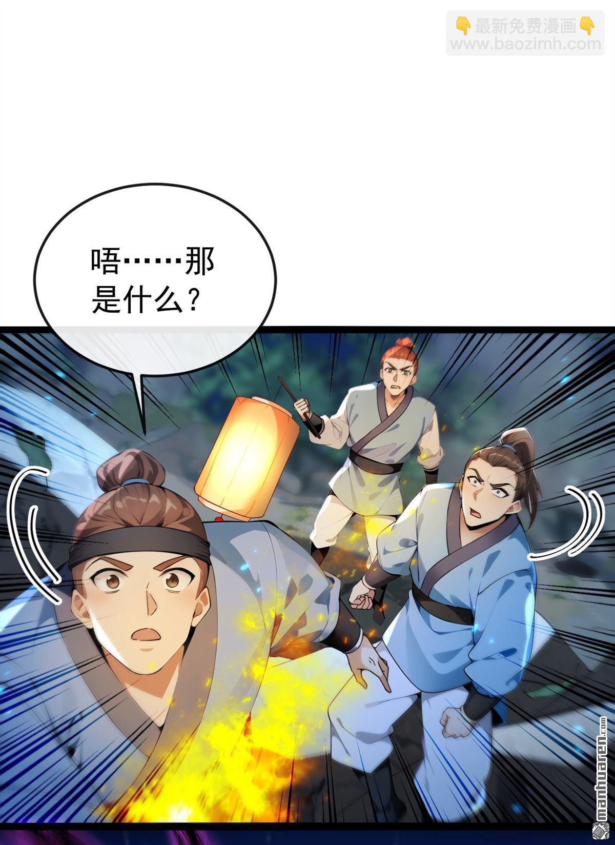 第363回 天罡阵！-第363话