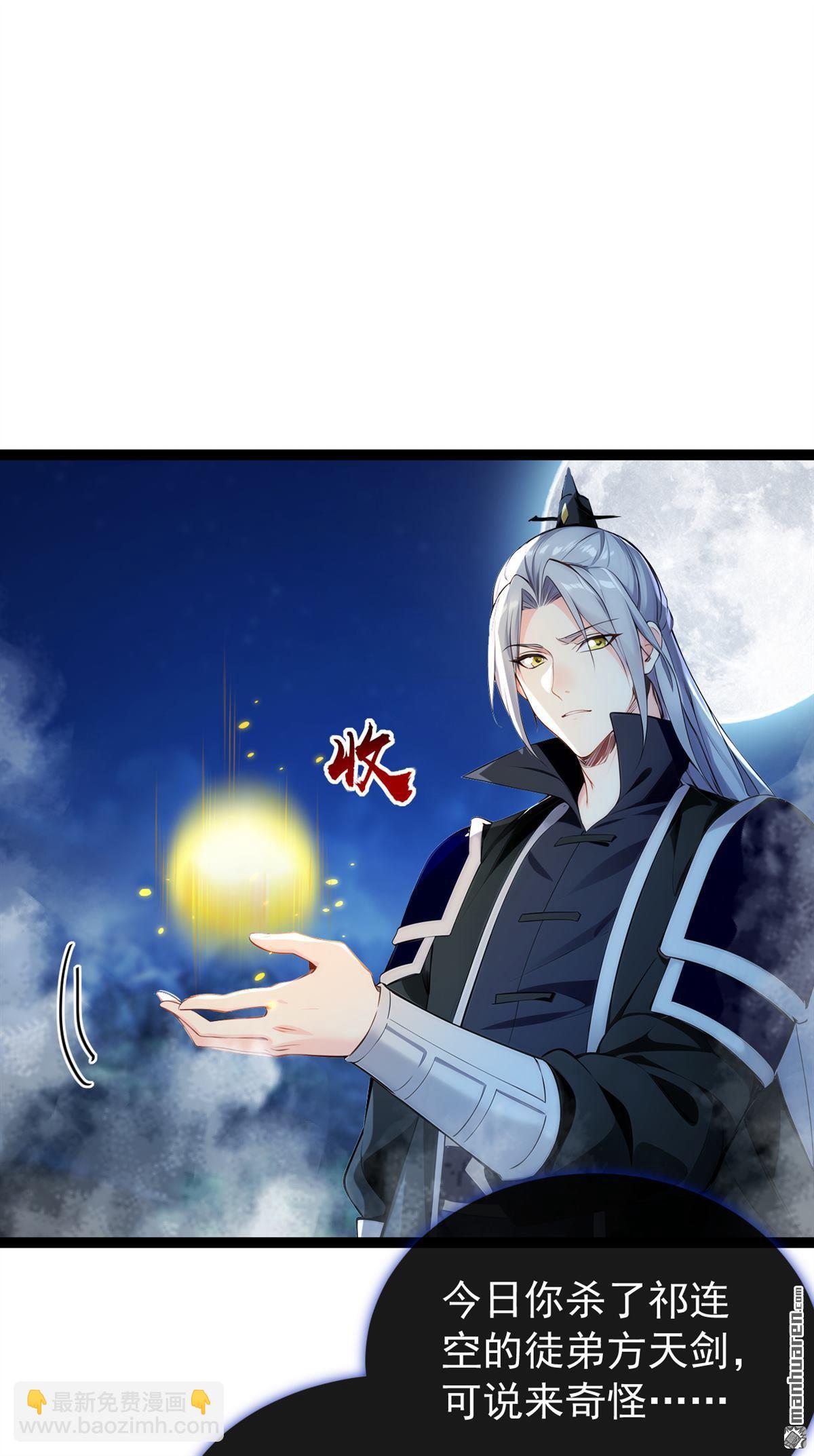 第363回 天罡阵！-第363话