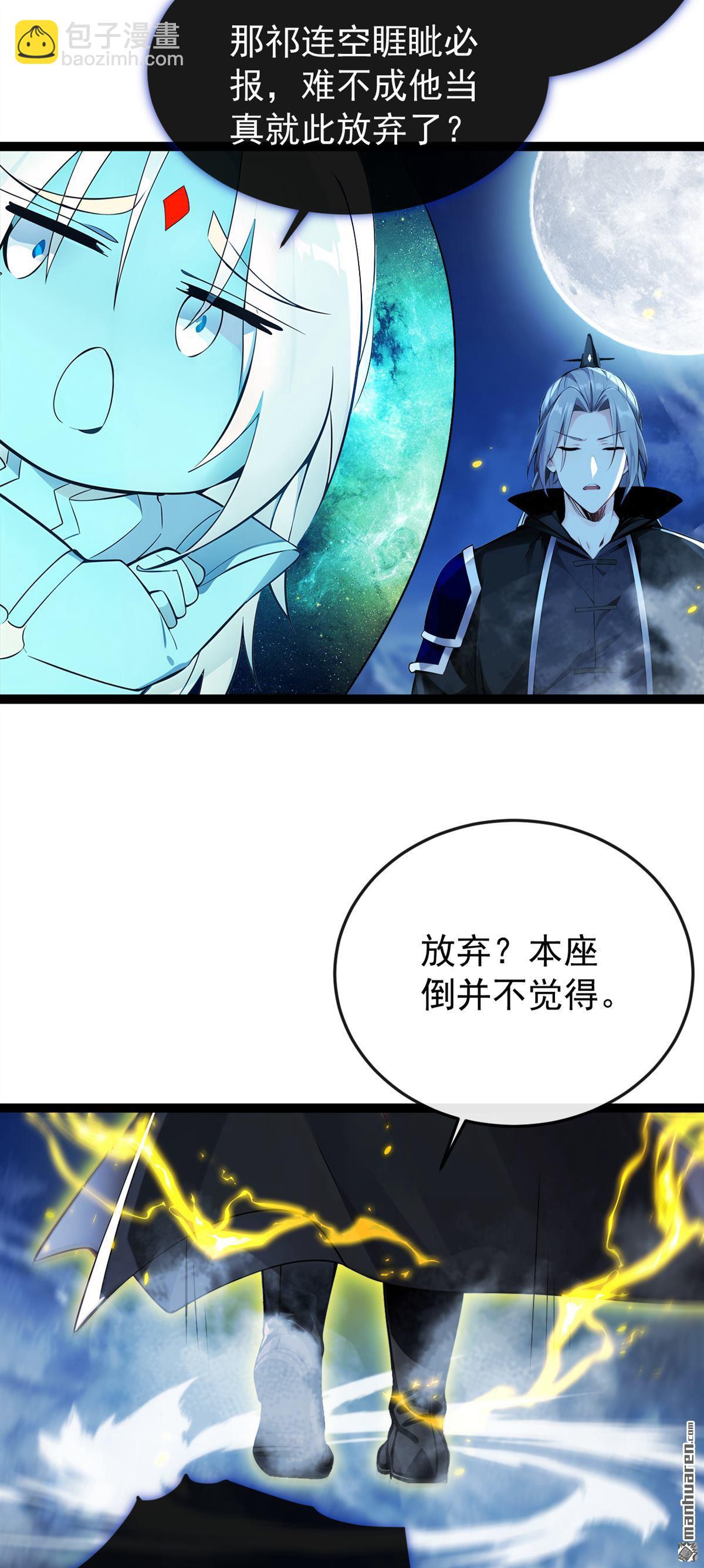 第363回 天罡阵！-第363话