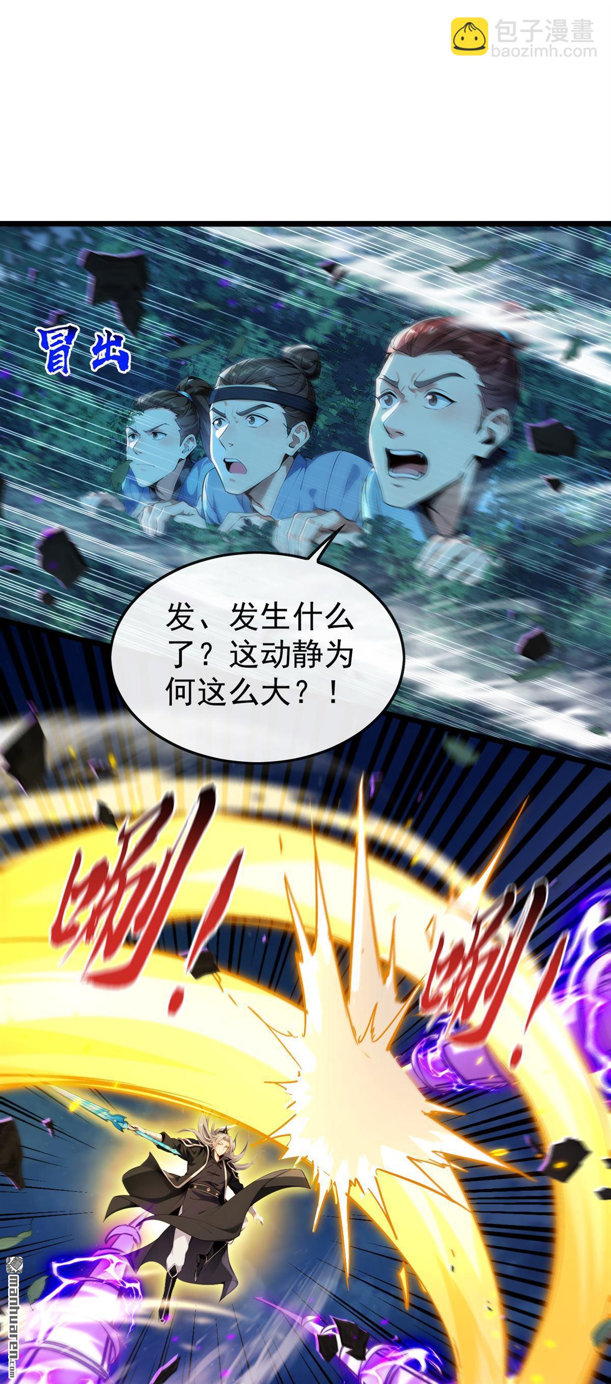 第363回 天罡阵！-第363话