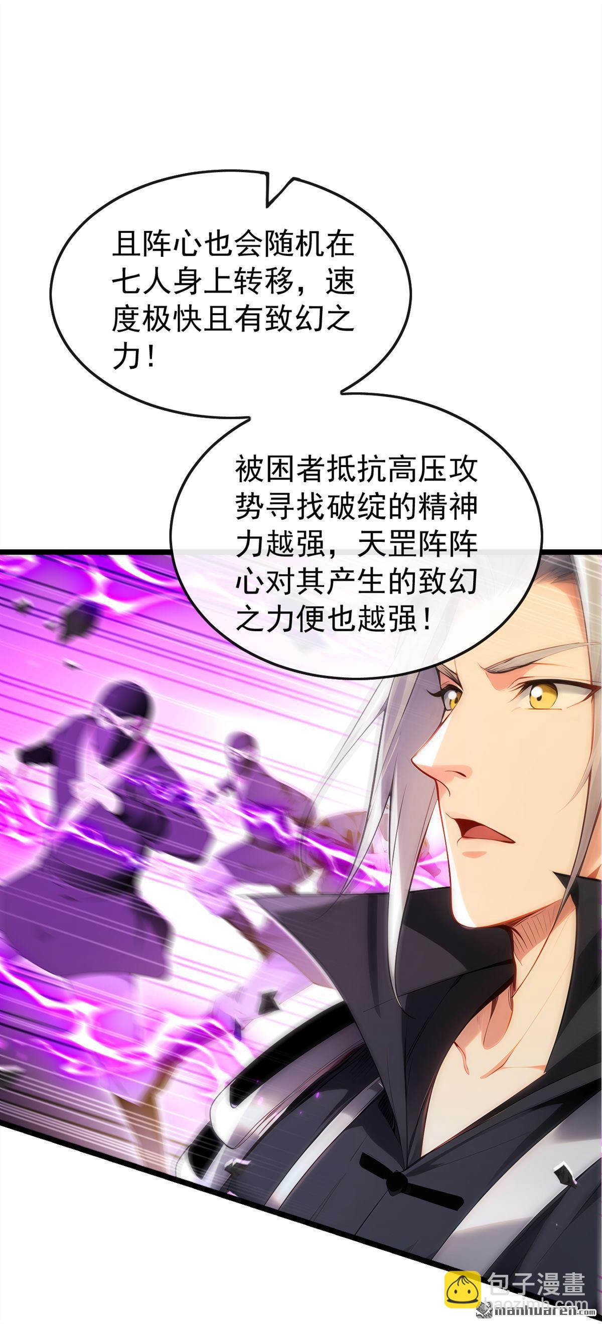 第363回 天罡阵！-第363话