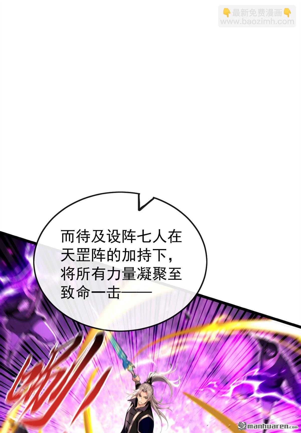 第363回 天罡阵！-第363话