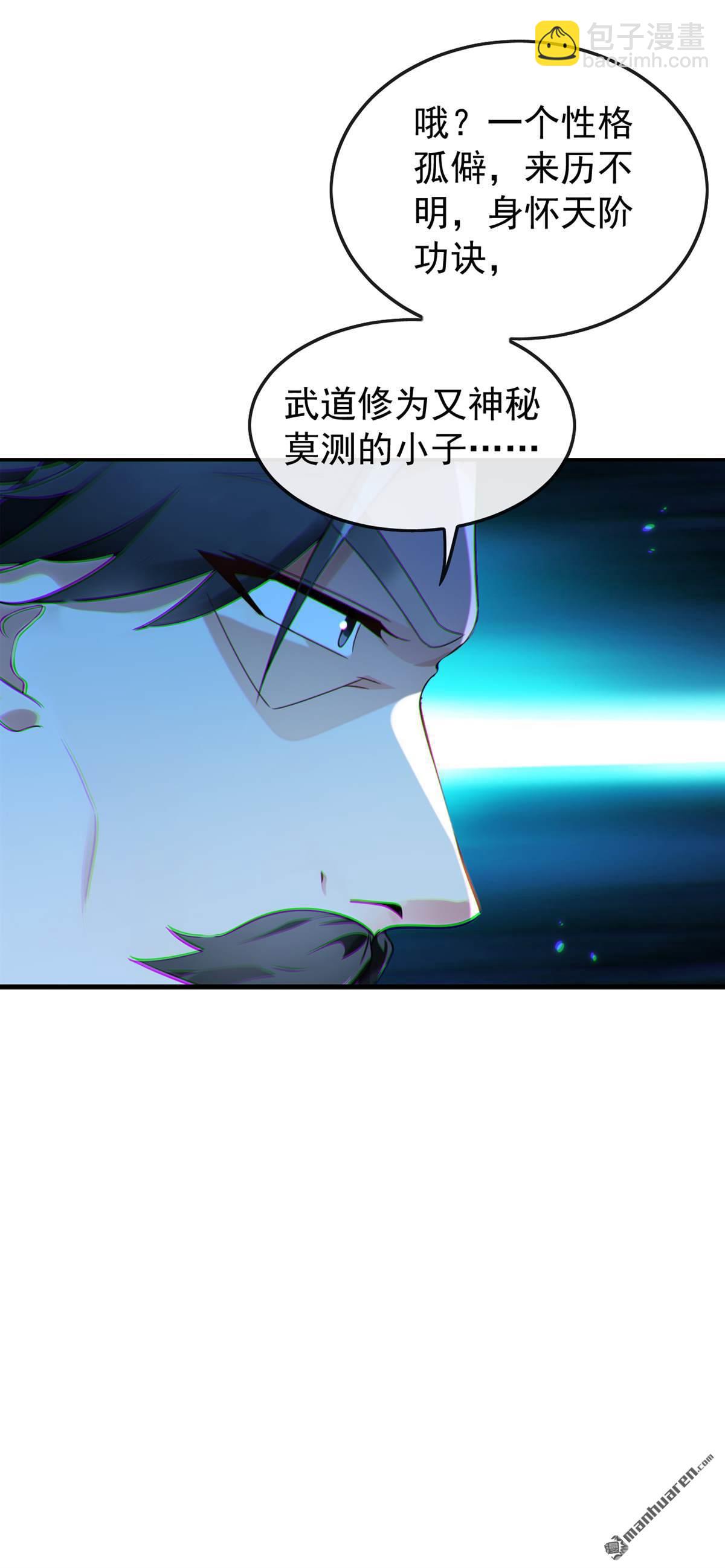 第363回 天罡阵！-第363话