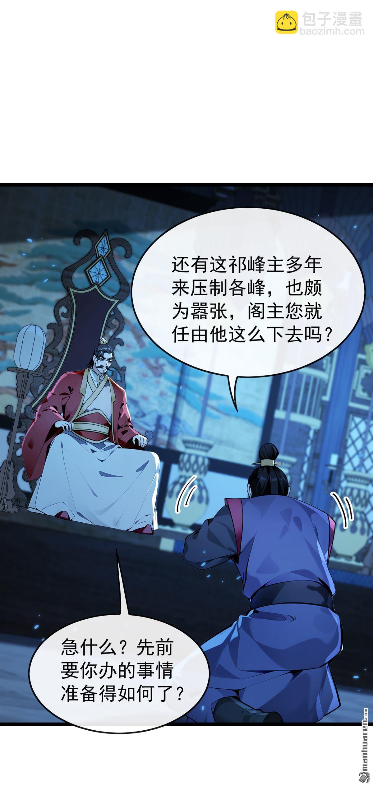 第363回 天罡阵！-第363话