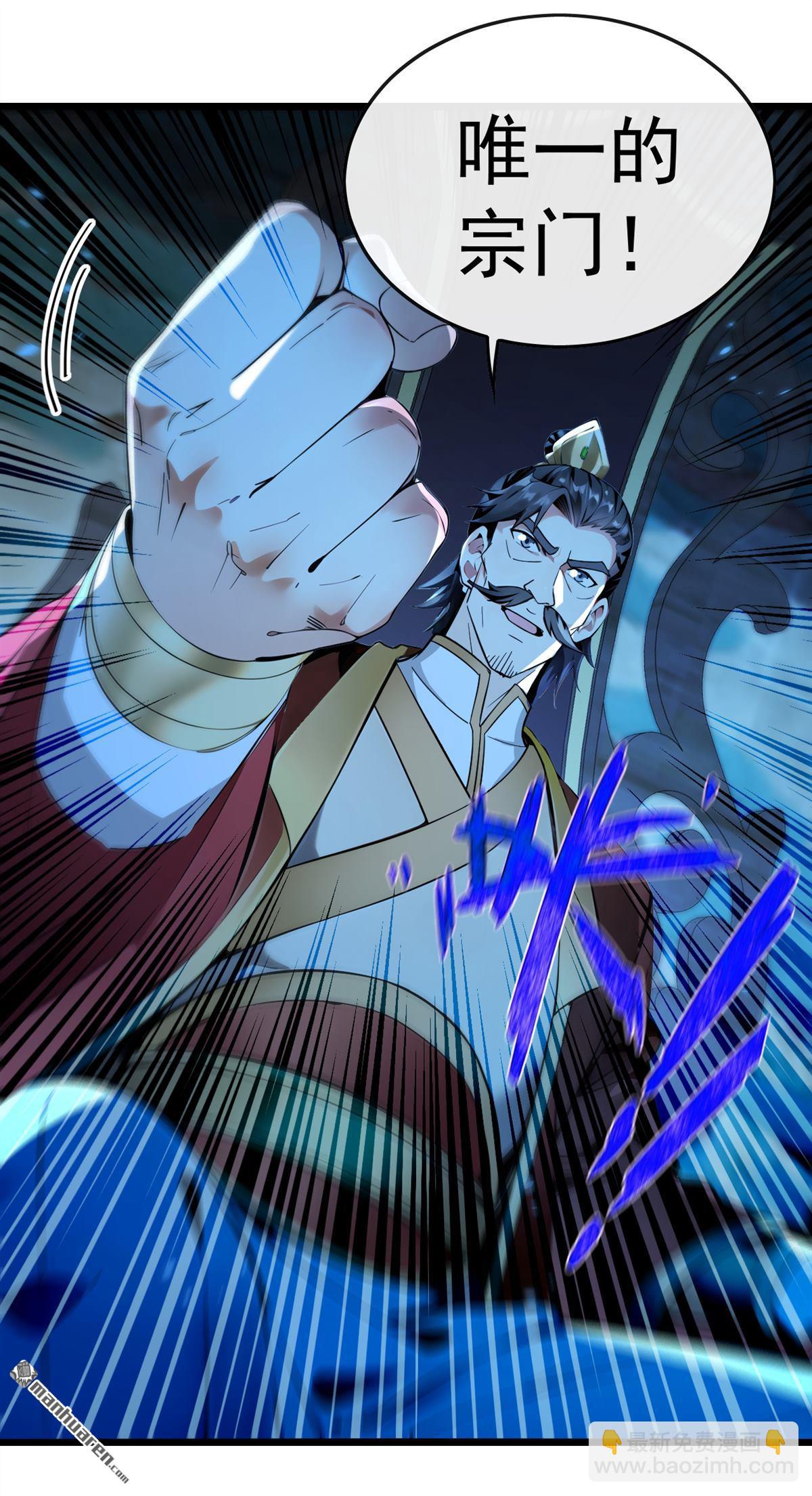 第363回 天罡阵！-第363话