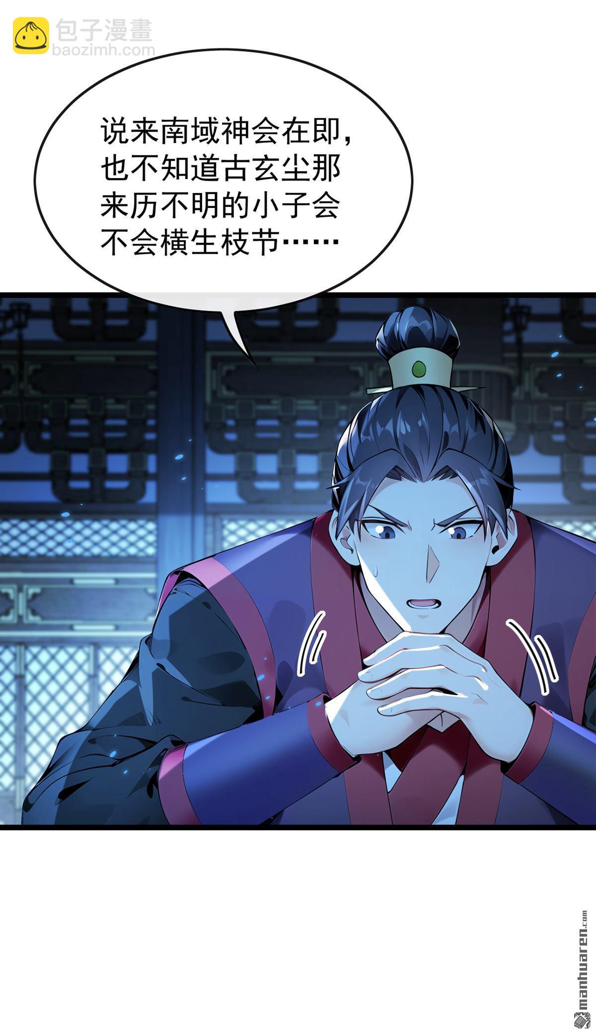 第363回 天罡阵！-第363话