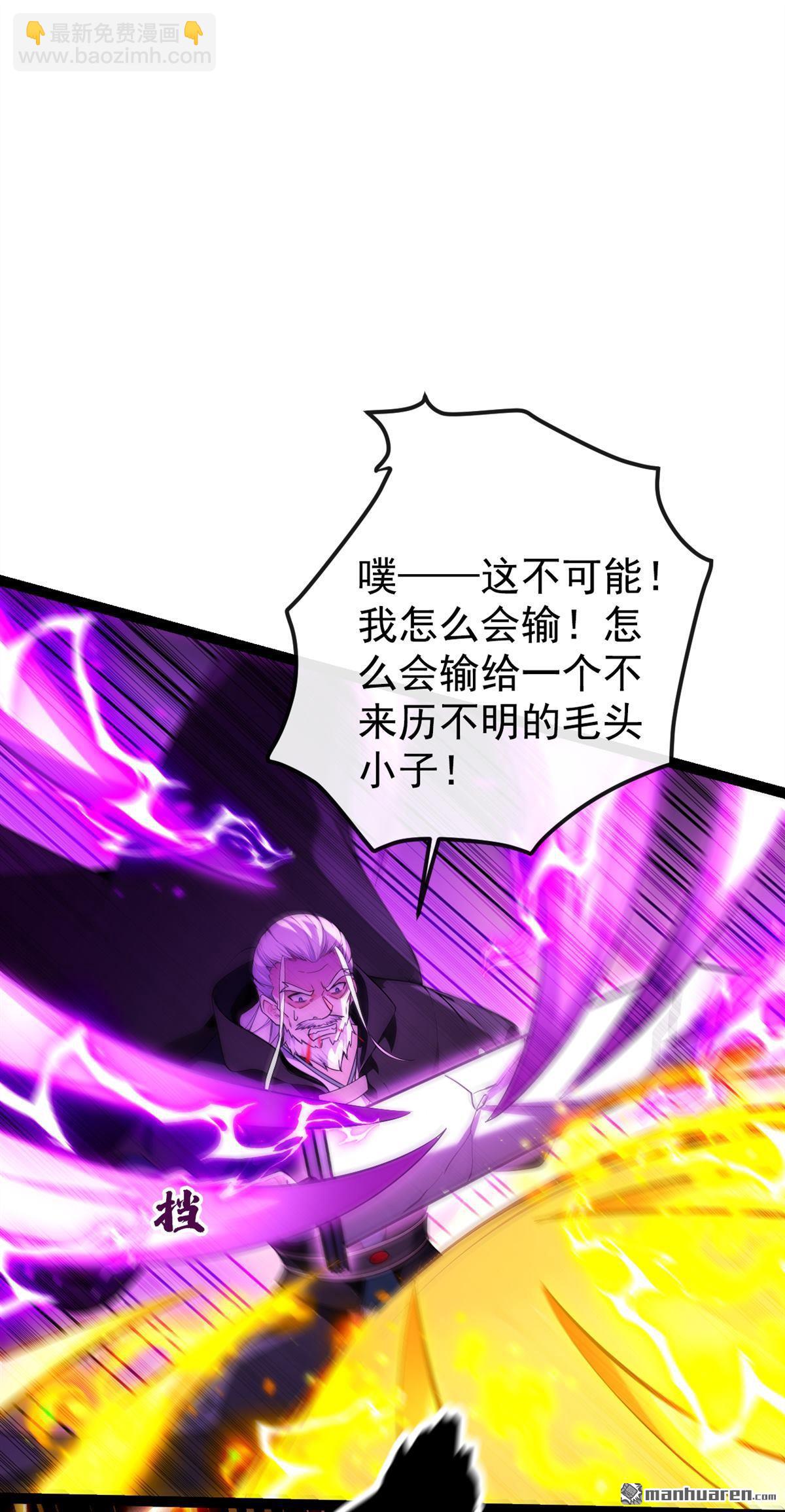 第365回 变异法相-第365话