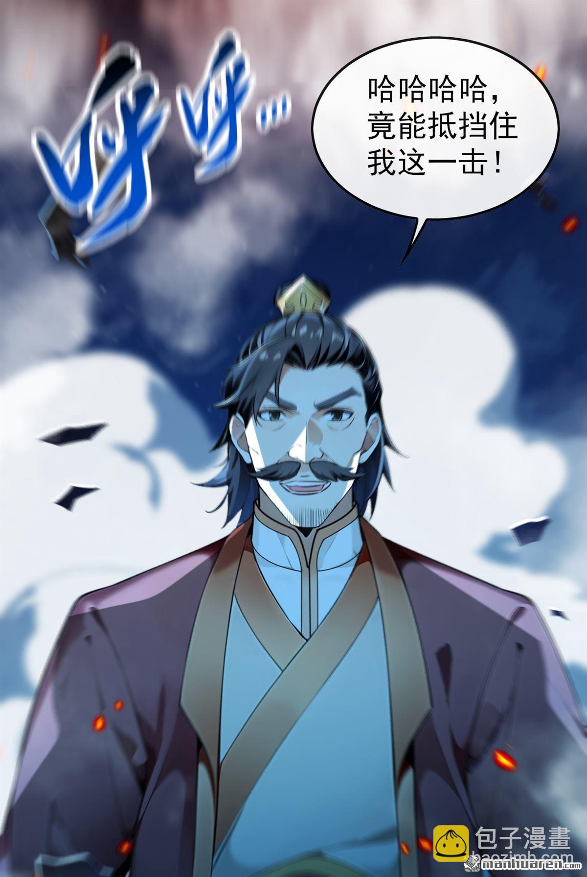 第365回 变异法相-第365话