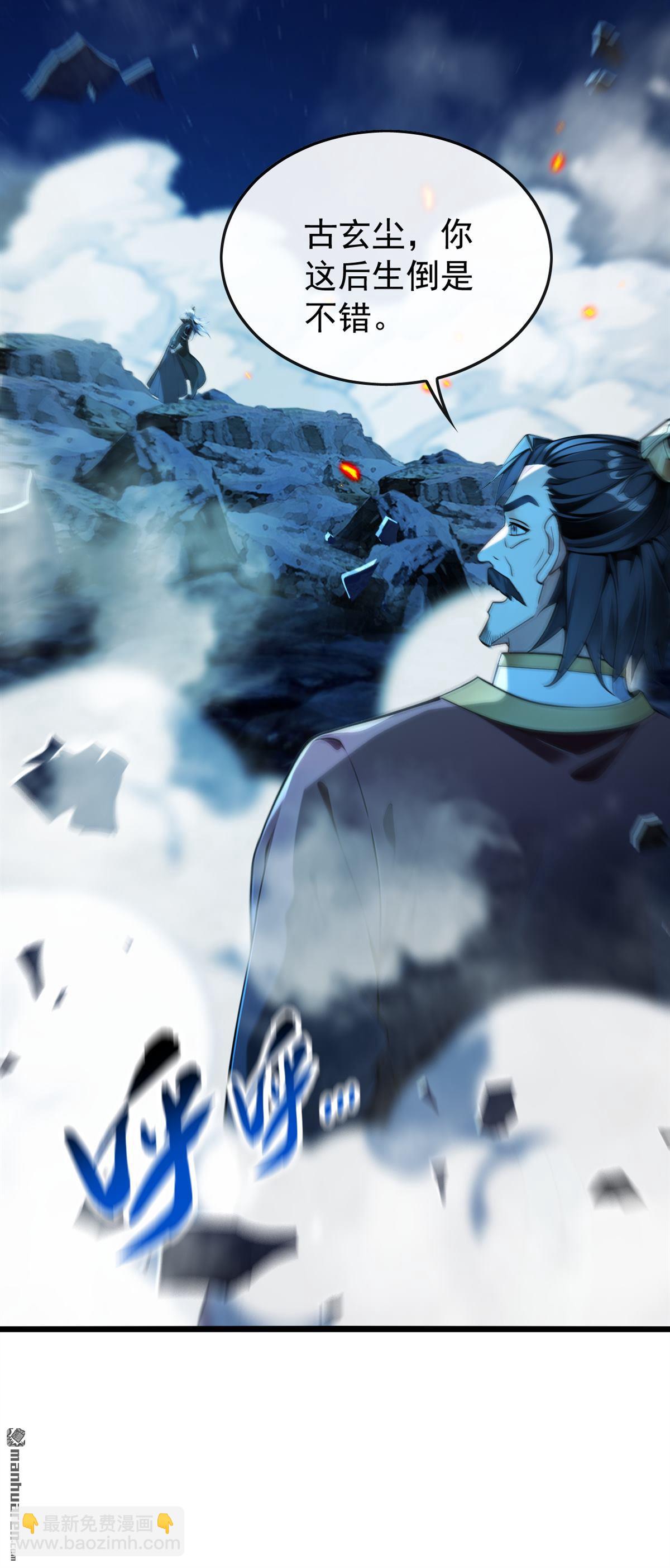 第365回 变异法相-第365话