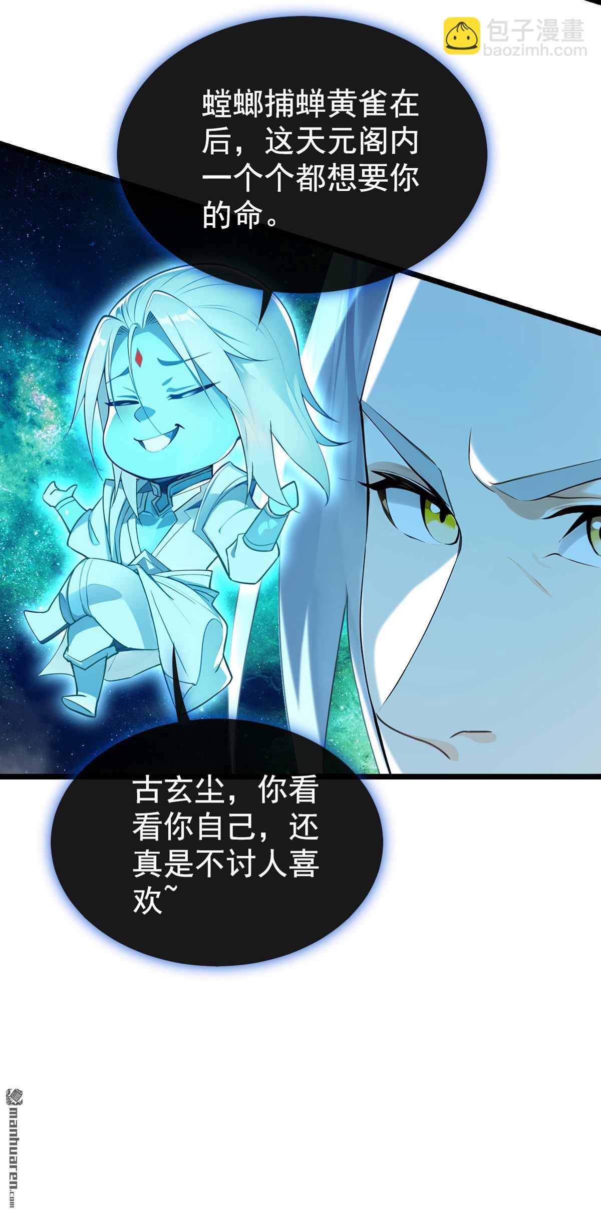 第365回 变异法相-第365话