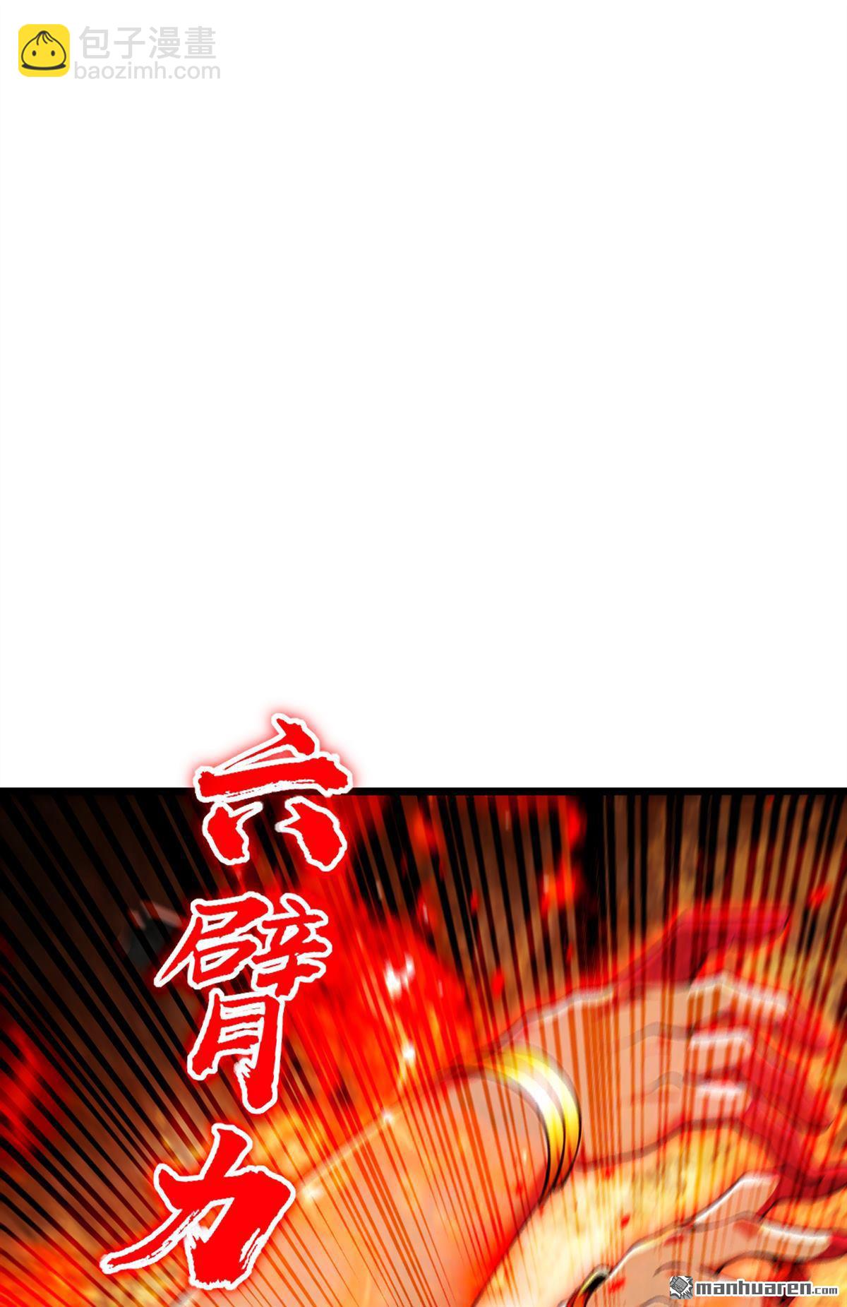 第365回 变异法相-第365话