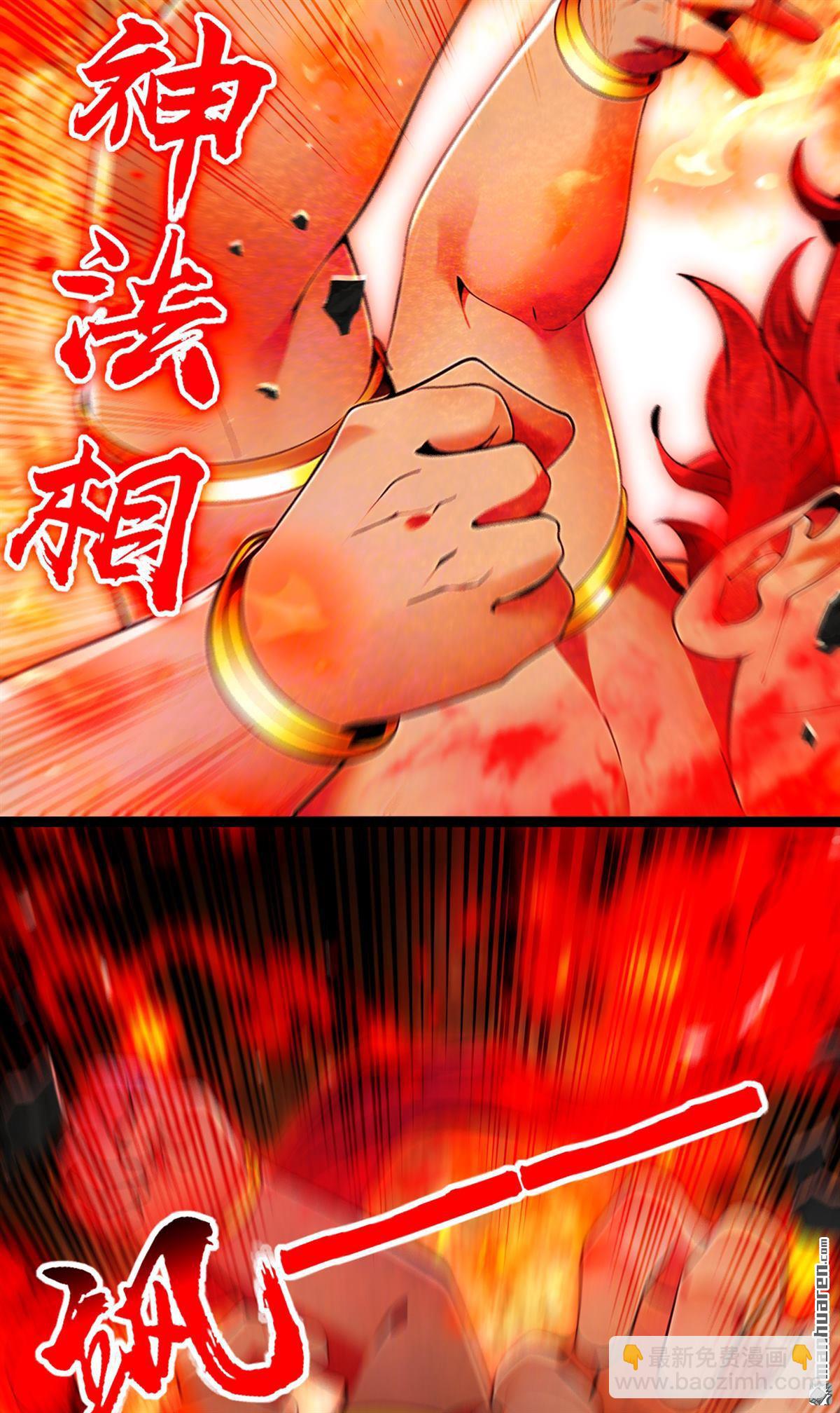 第365回 变异法相-第365话