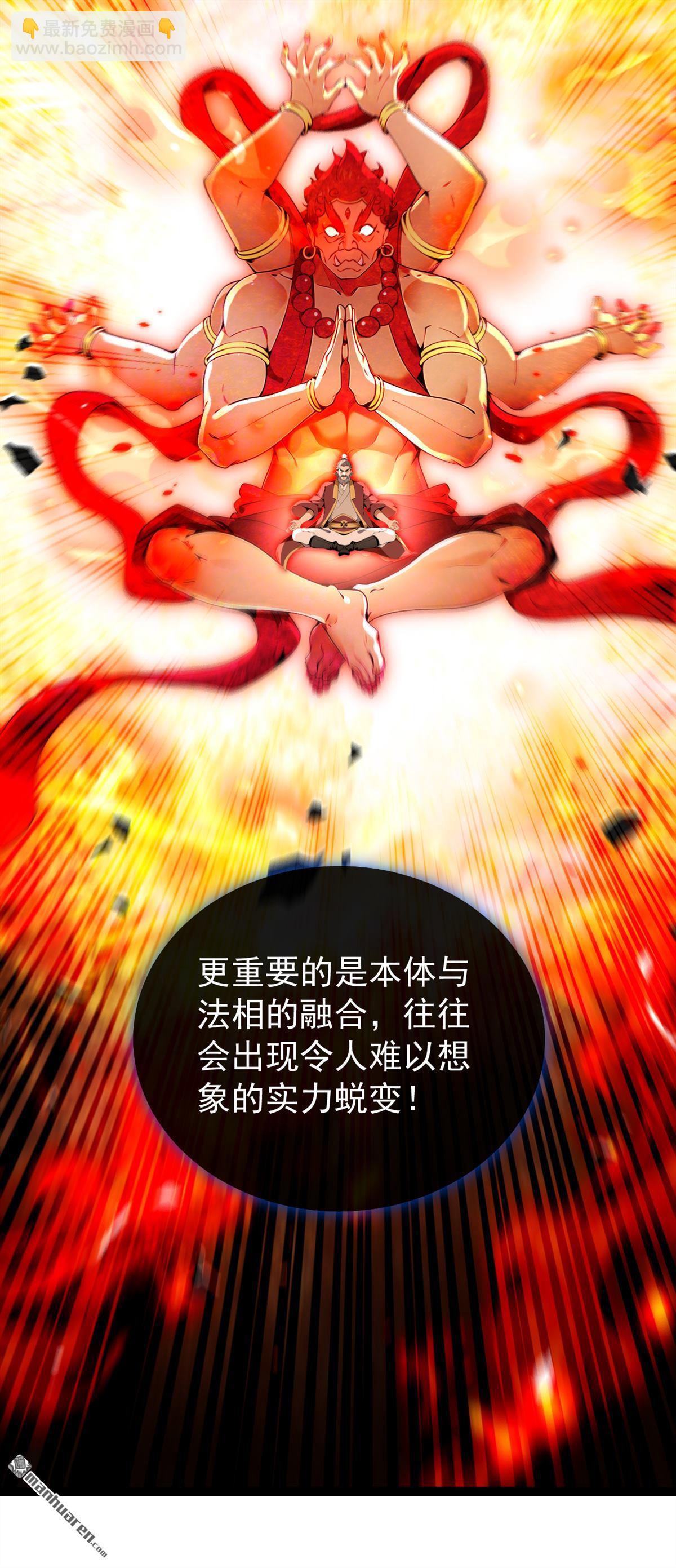 第365回 变异法相-第365话