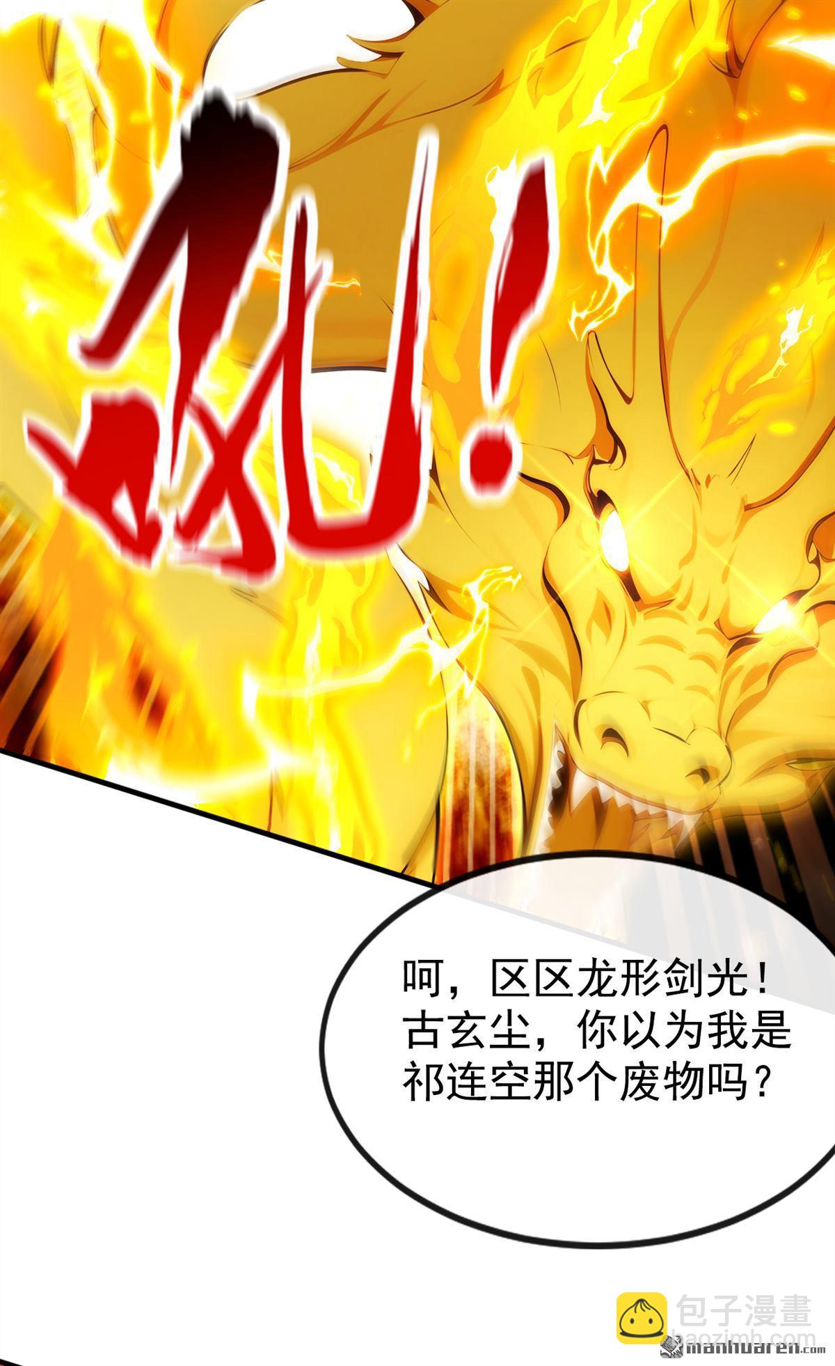 第365回 变异法相-第365话