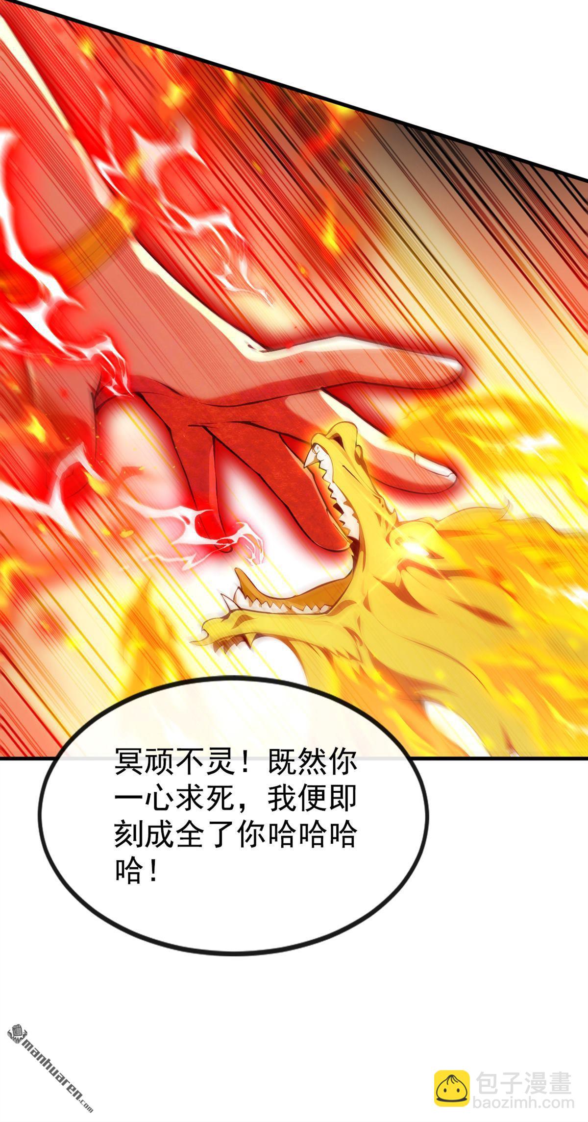 第365回 变异法相-第365话