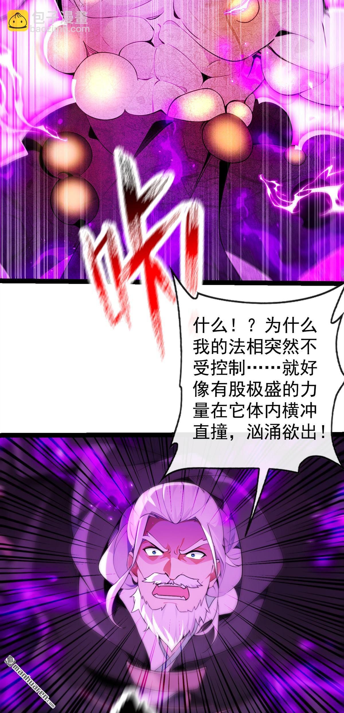 第365回 变异法相-第365话