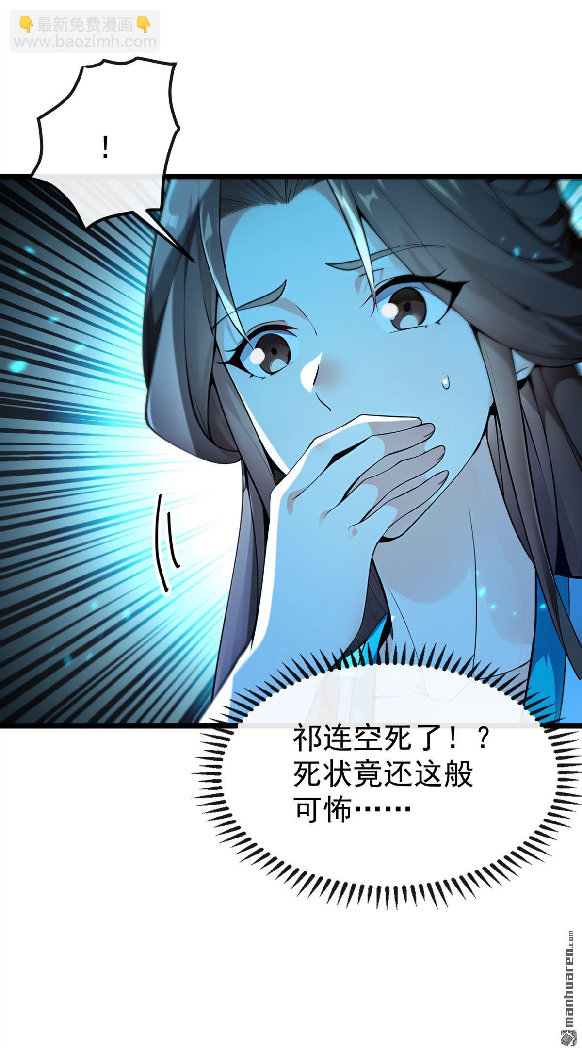 第367回 我不能怀疑他！-第367话