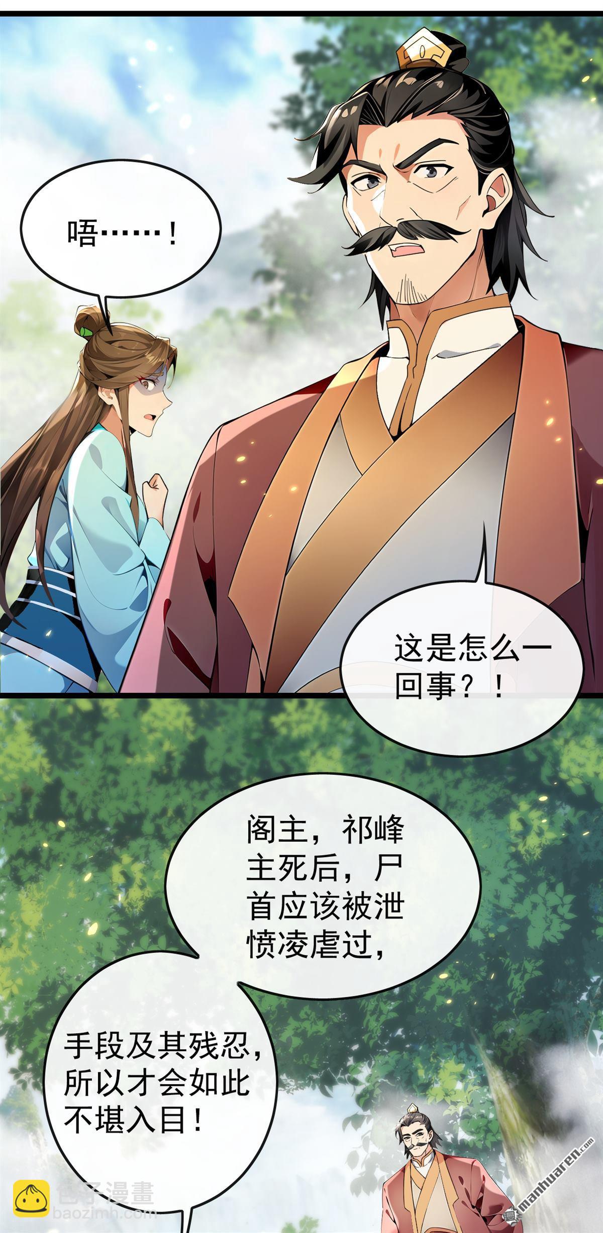 第367回 我不能怀疑他！-第367话