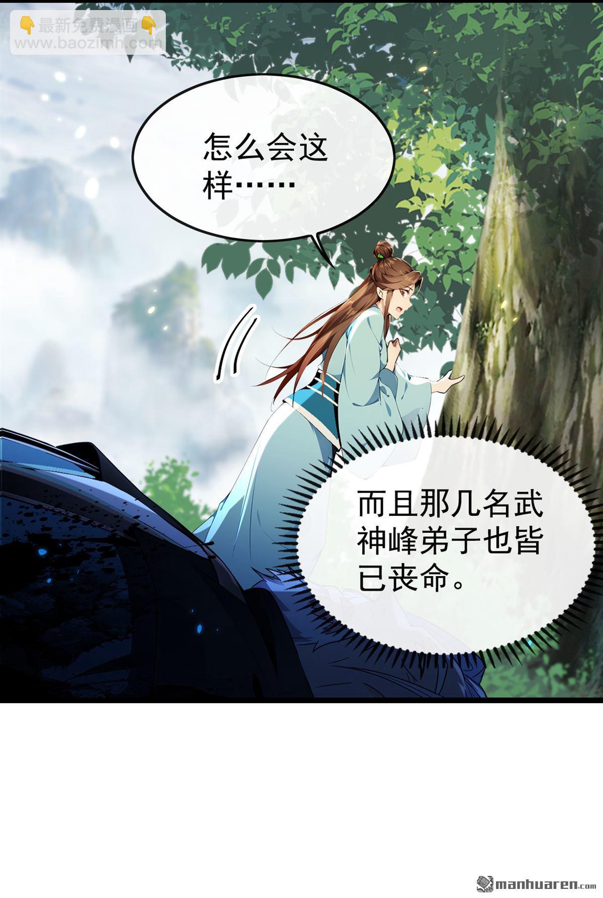第367回 我不能怀疑他！-第367话