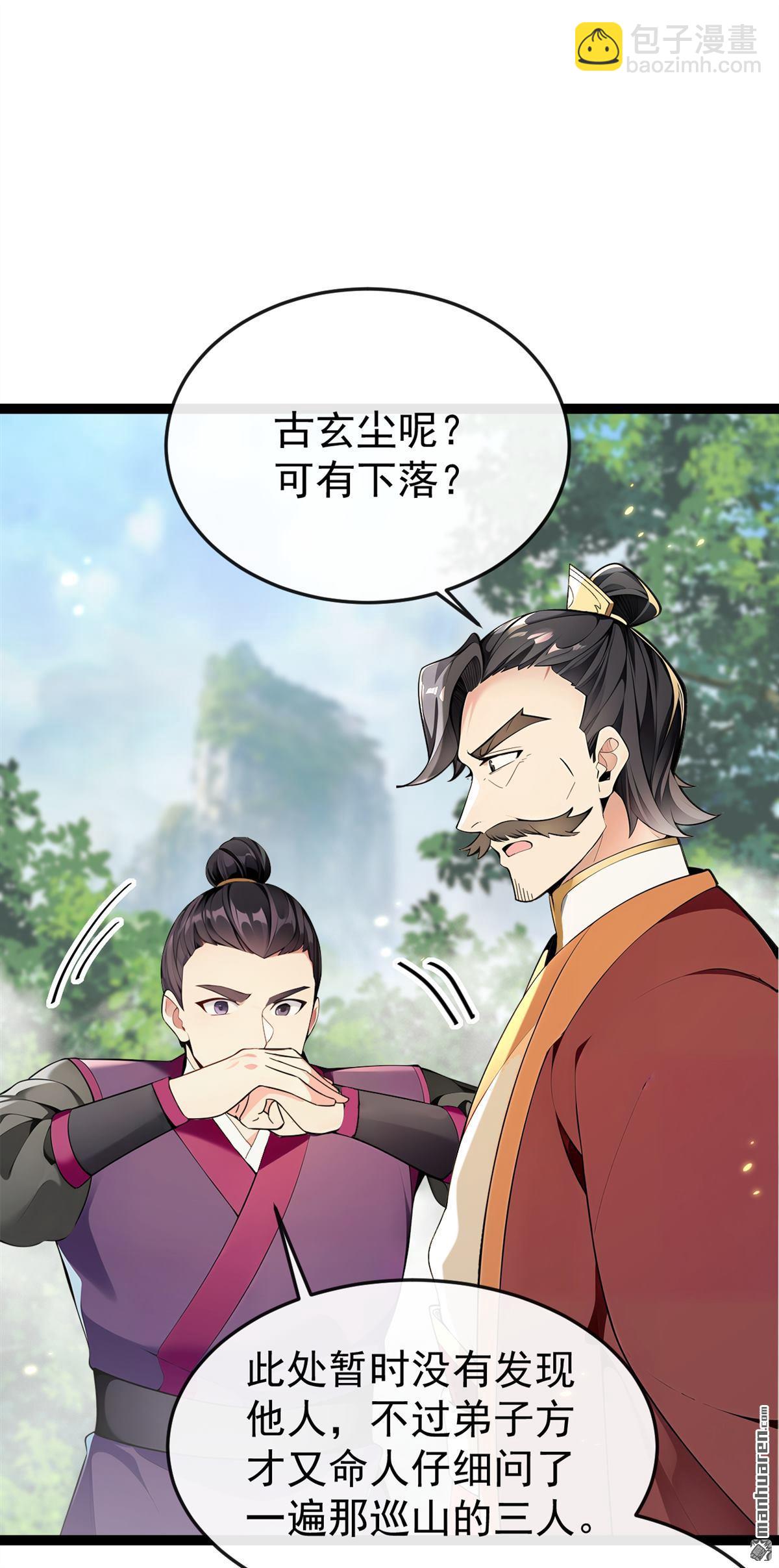 第367回 我不能怀疑他！-第367话