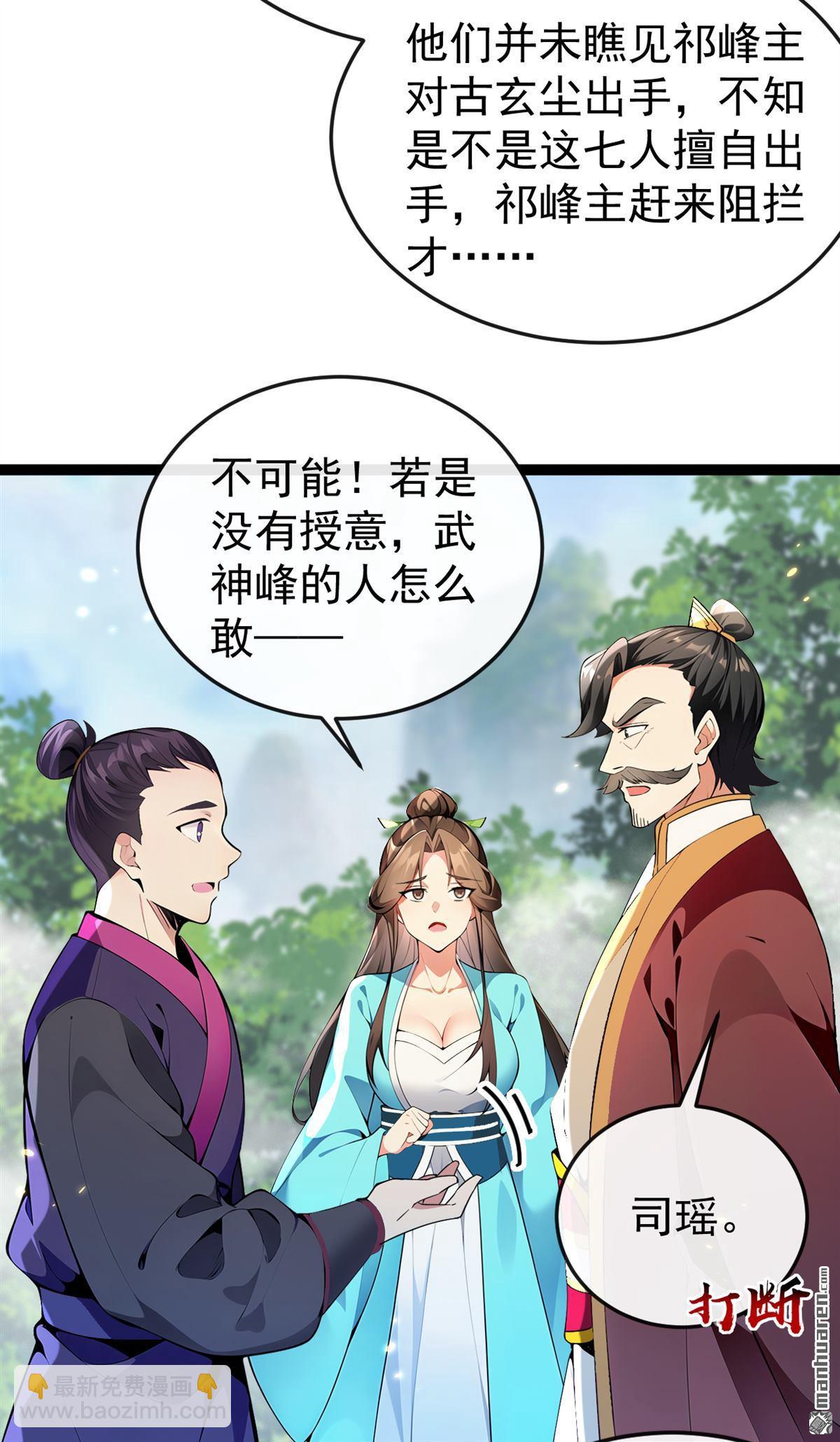 第367回 我不能怀疑他！-第367话