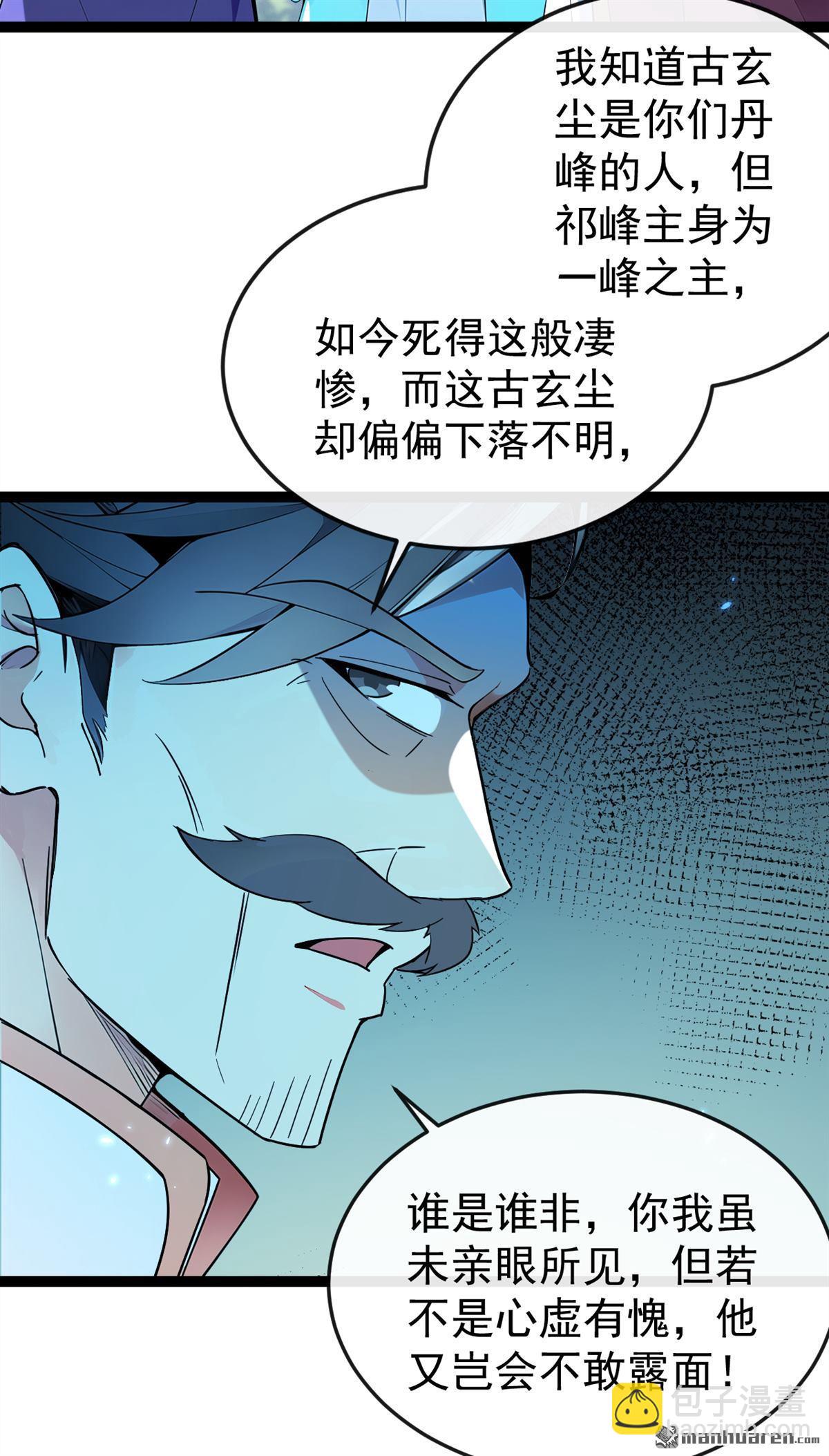 第367回 我不能怀疑他！-第367话