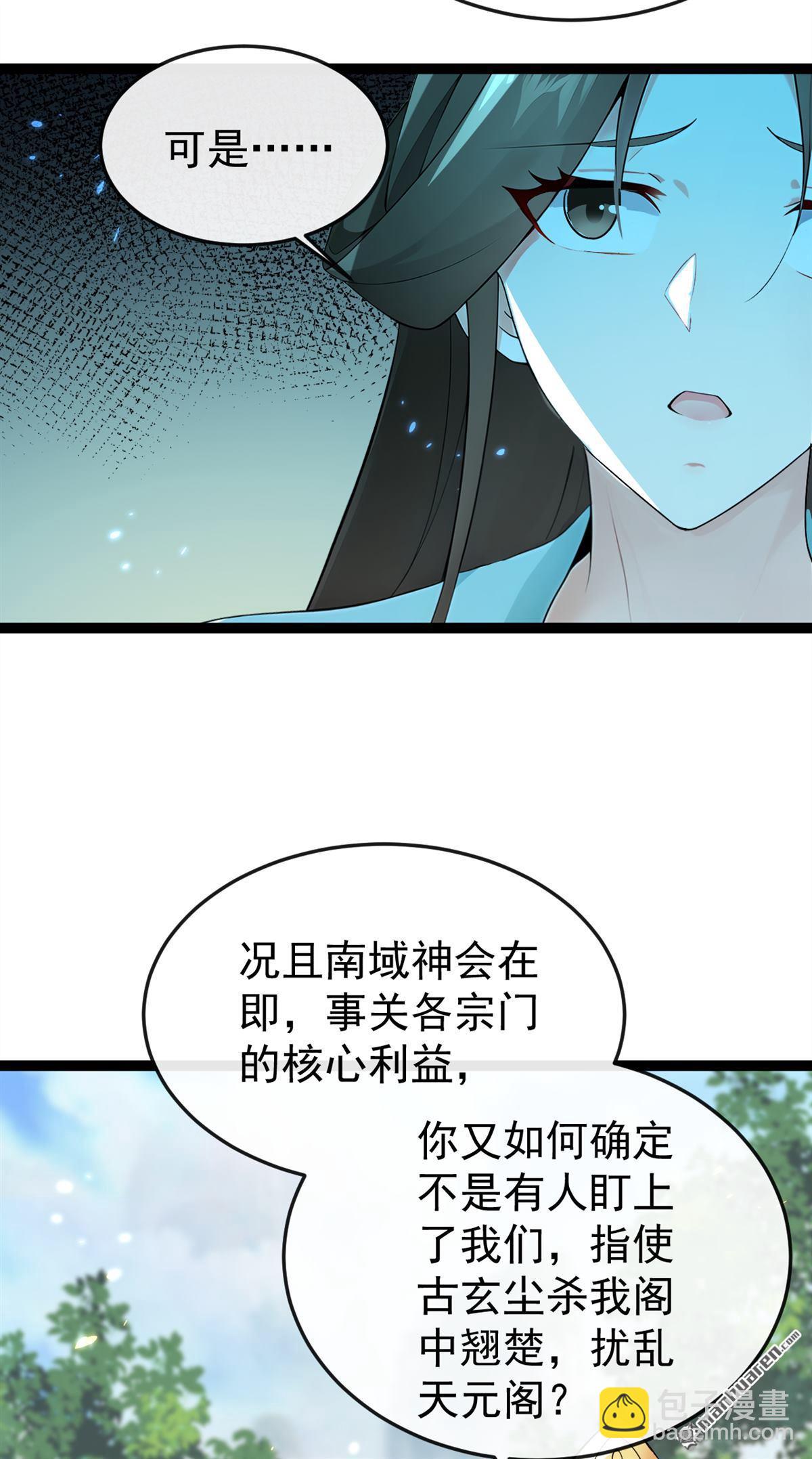 第367回 我不能怀疑他！-第367话