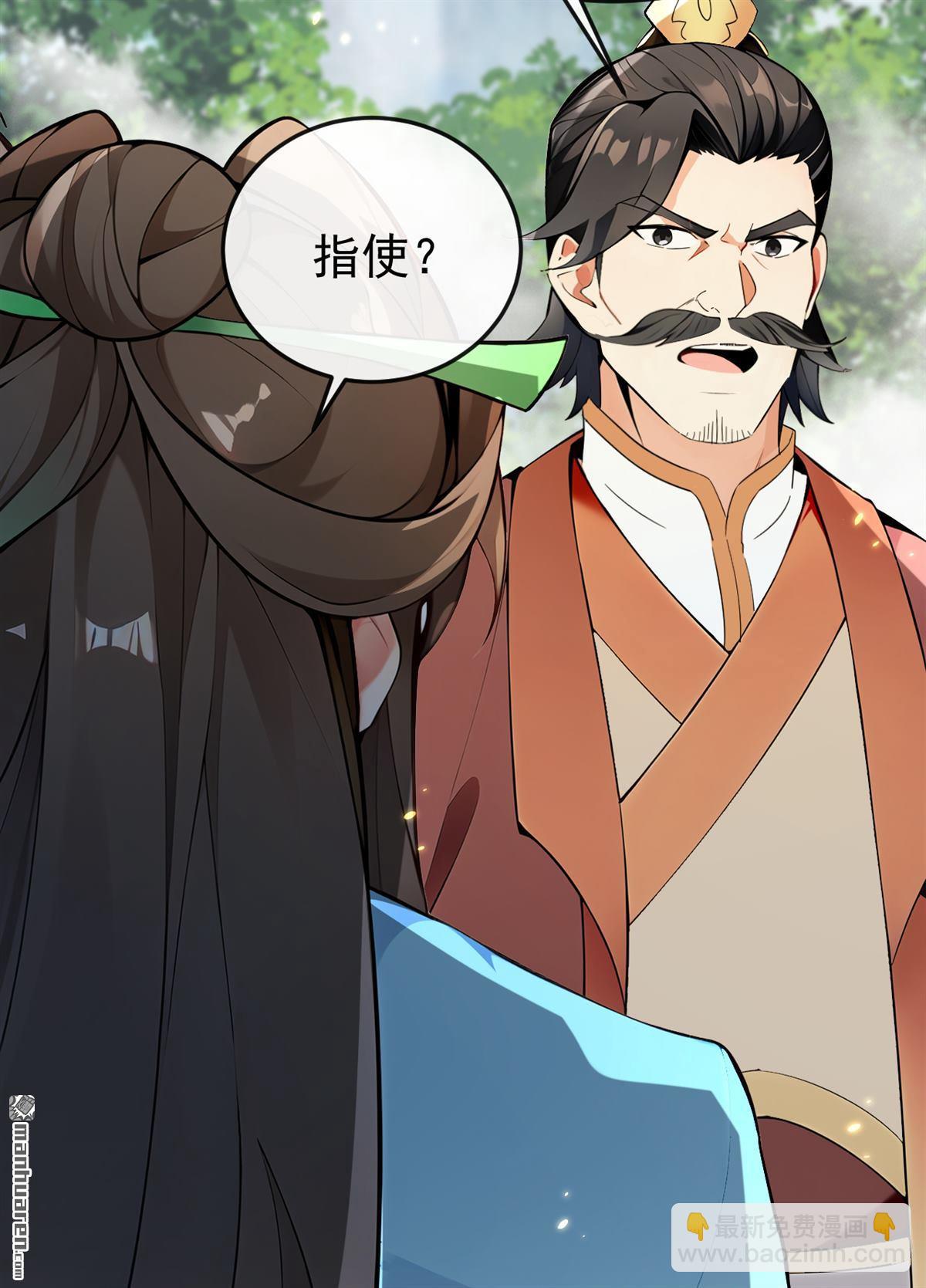 第367回 我不能怀疑他！-第367话
