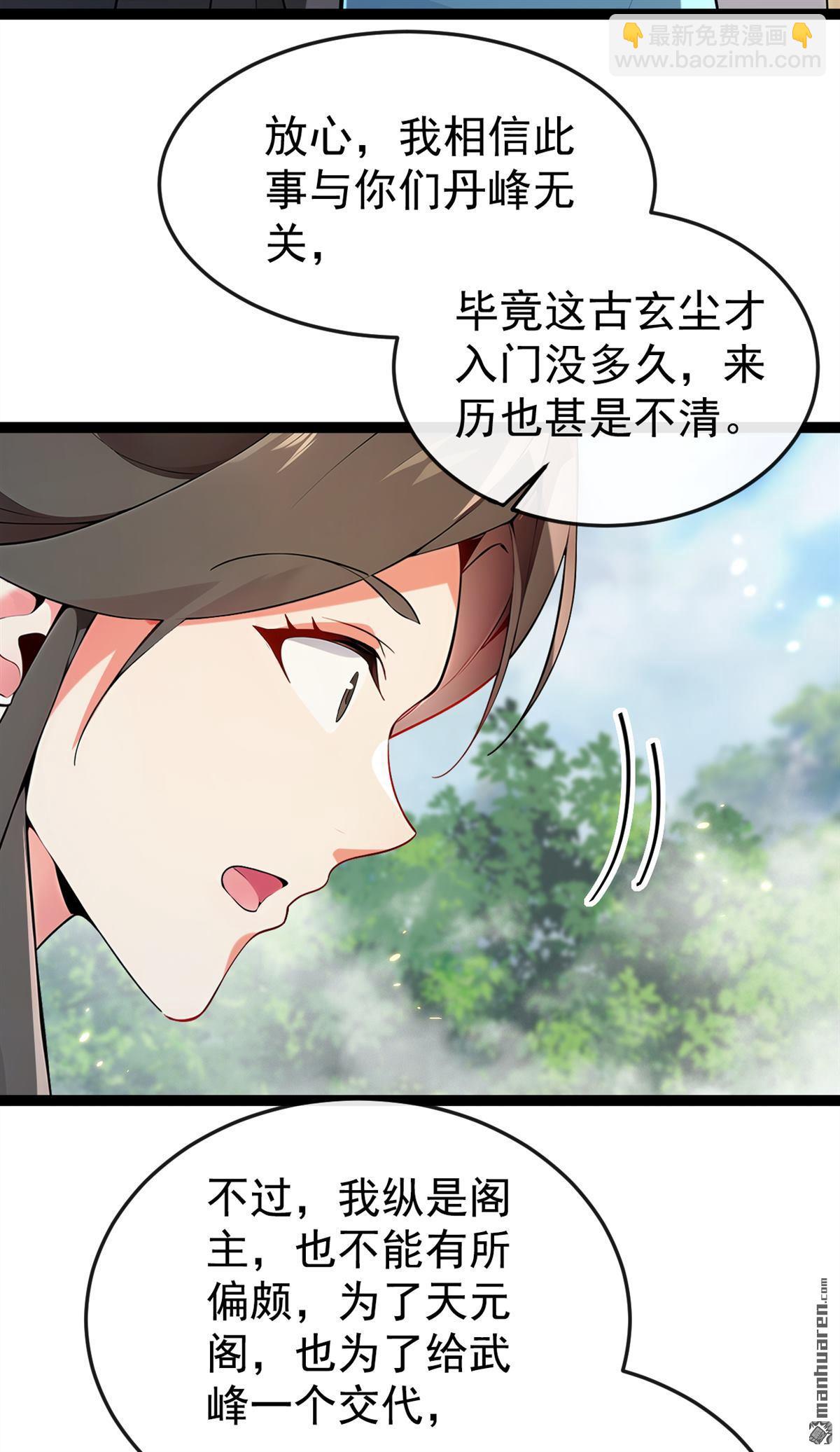 第367回 我不能怀疑他！-第367话