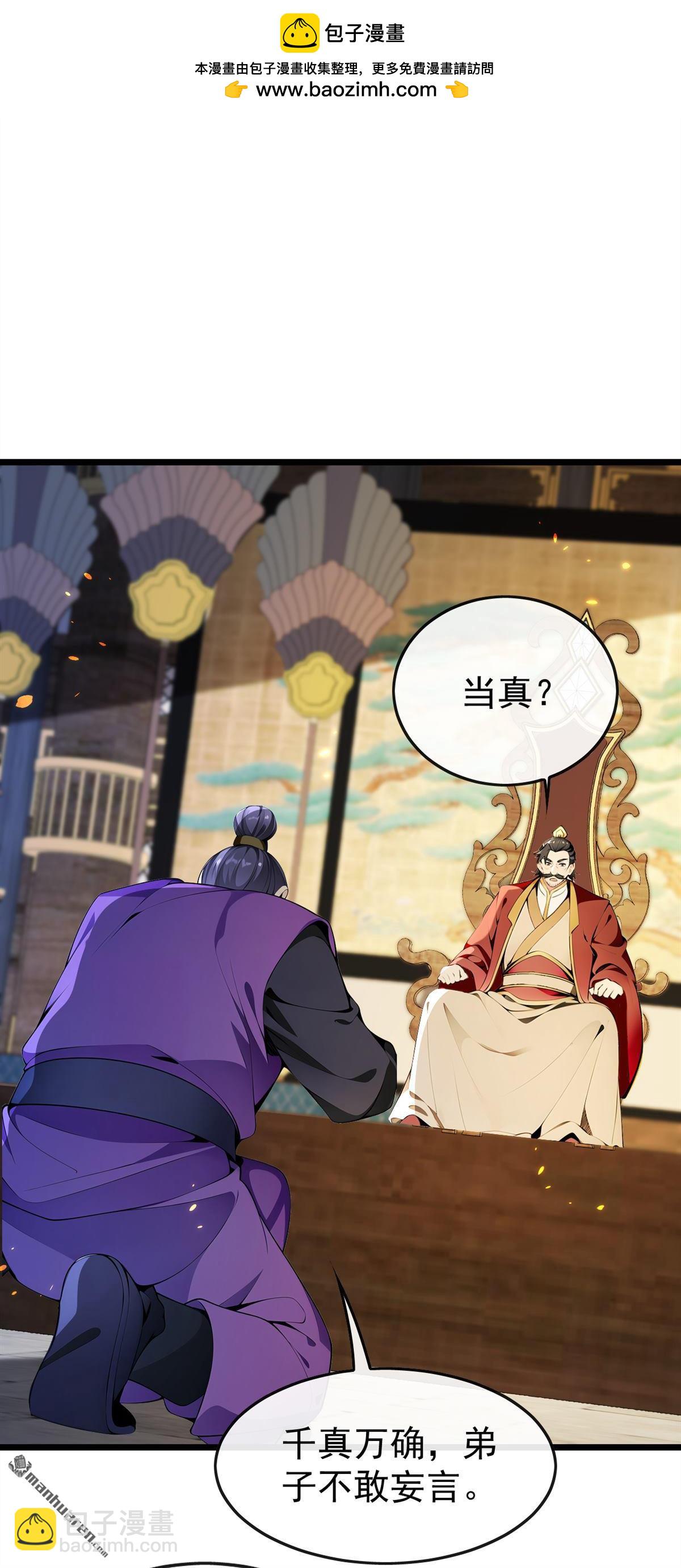 第367回 我不能怀疑他！-第367话