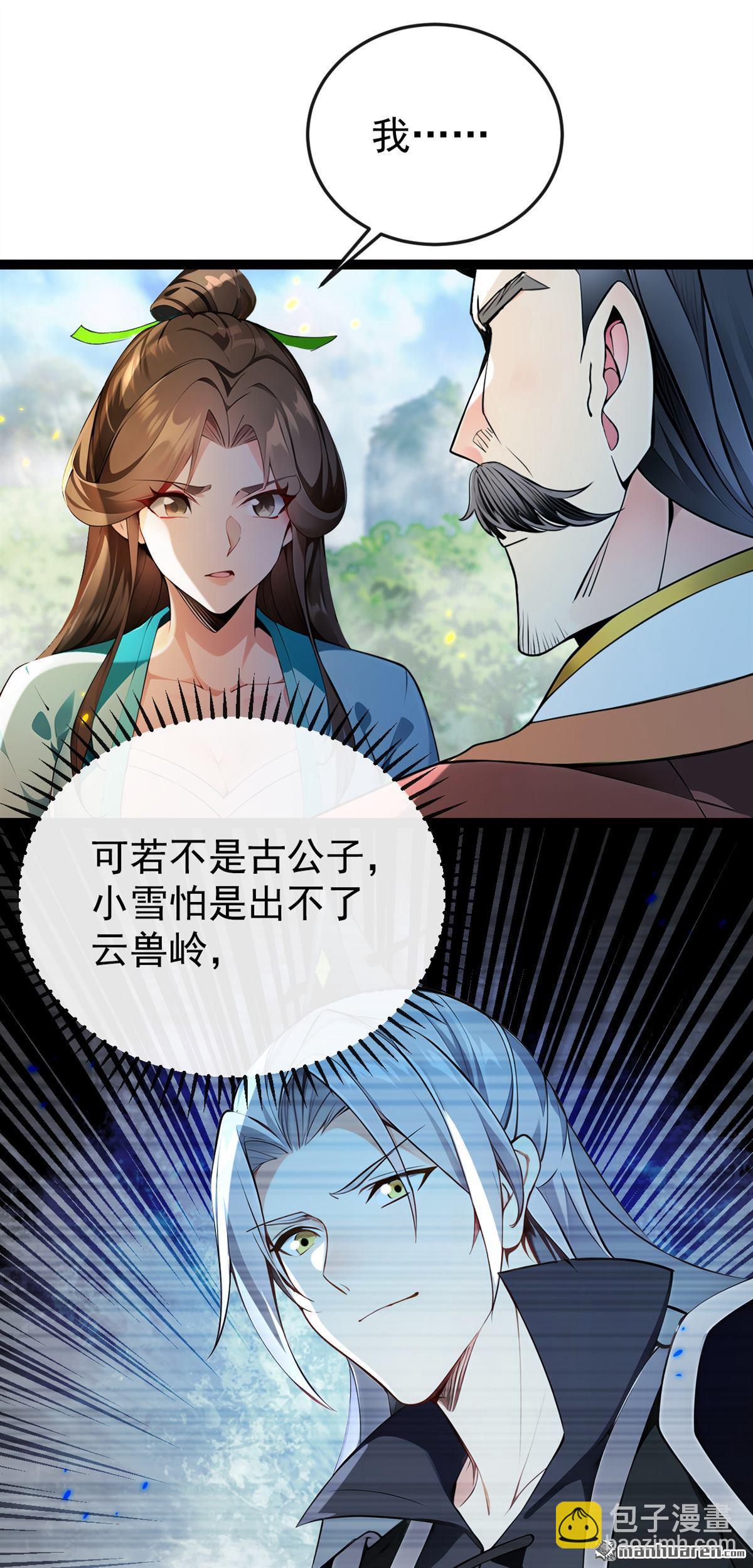 第367回 我不能怀疑他！-第367话