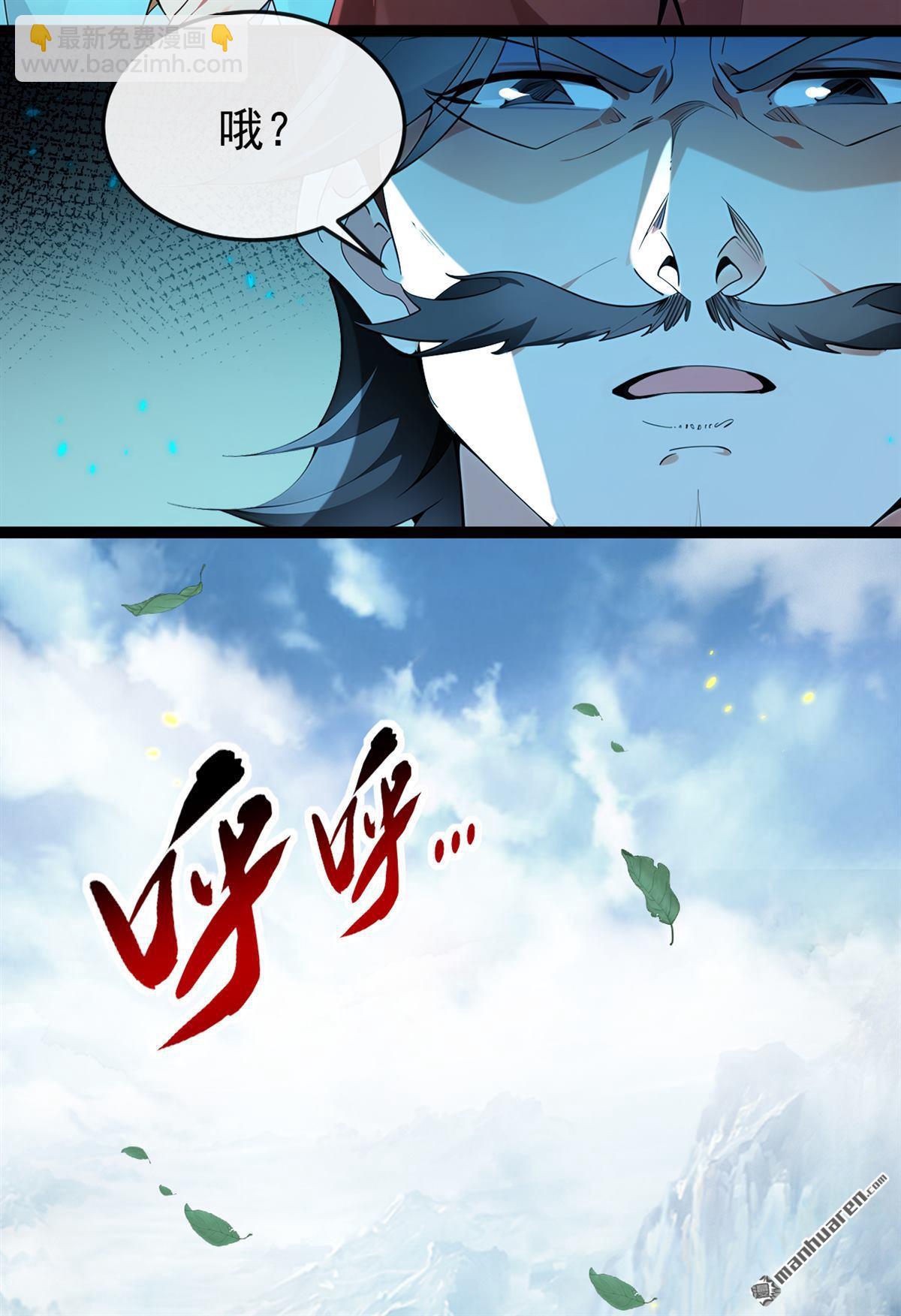 第367回 我不能怀疑他！-第367话