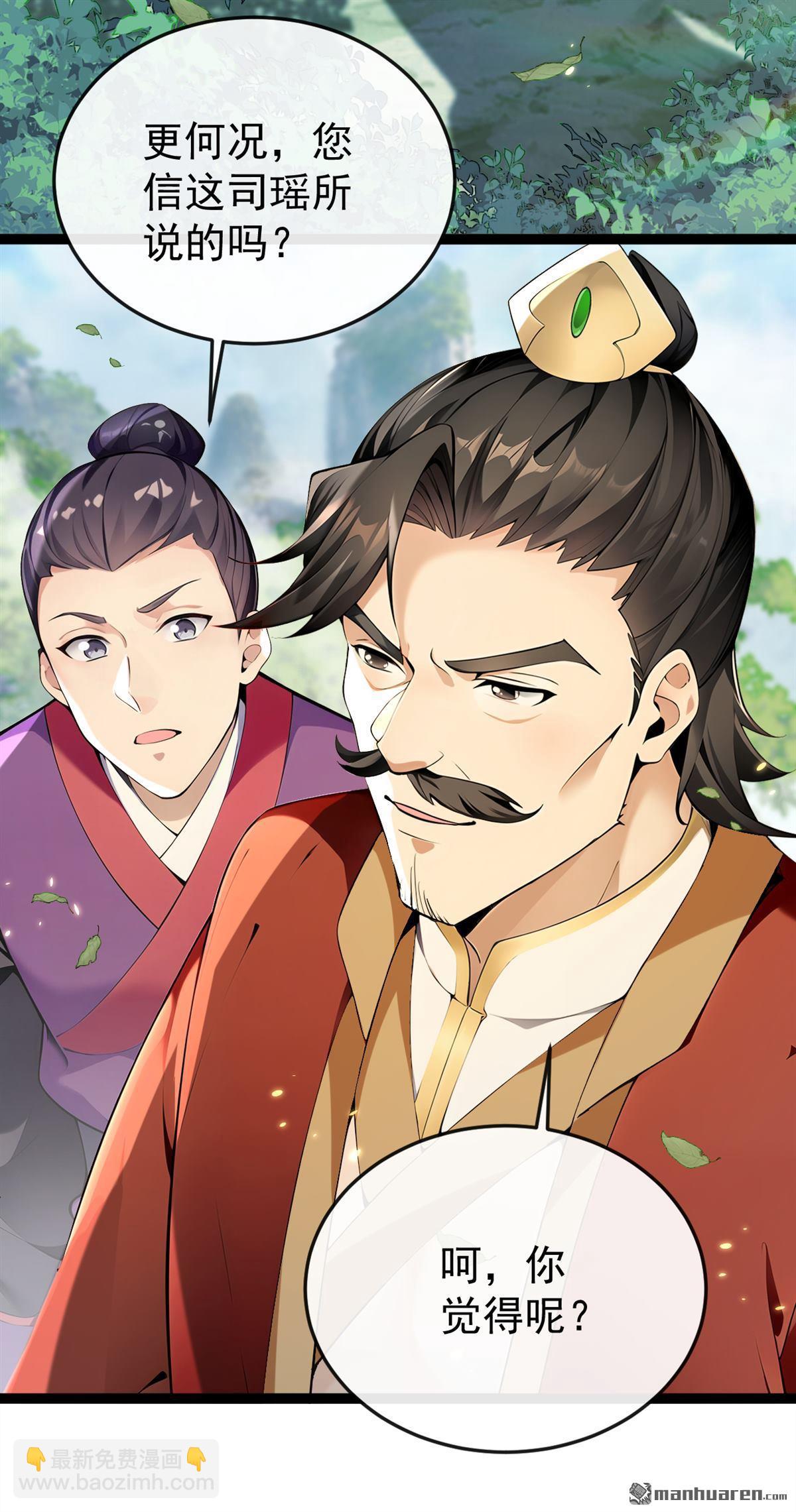 第367回 我不能怀疑他！-第367话