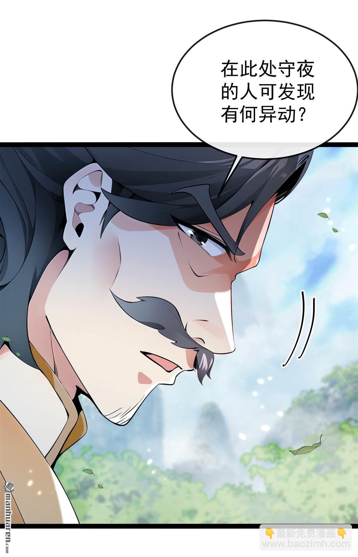 第367回 我不能怀疑他！-第367话