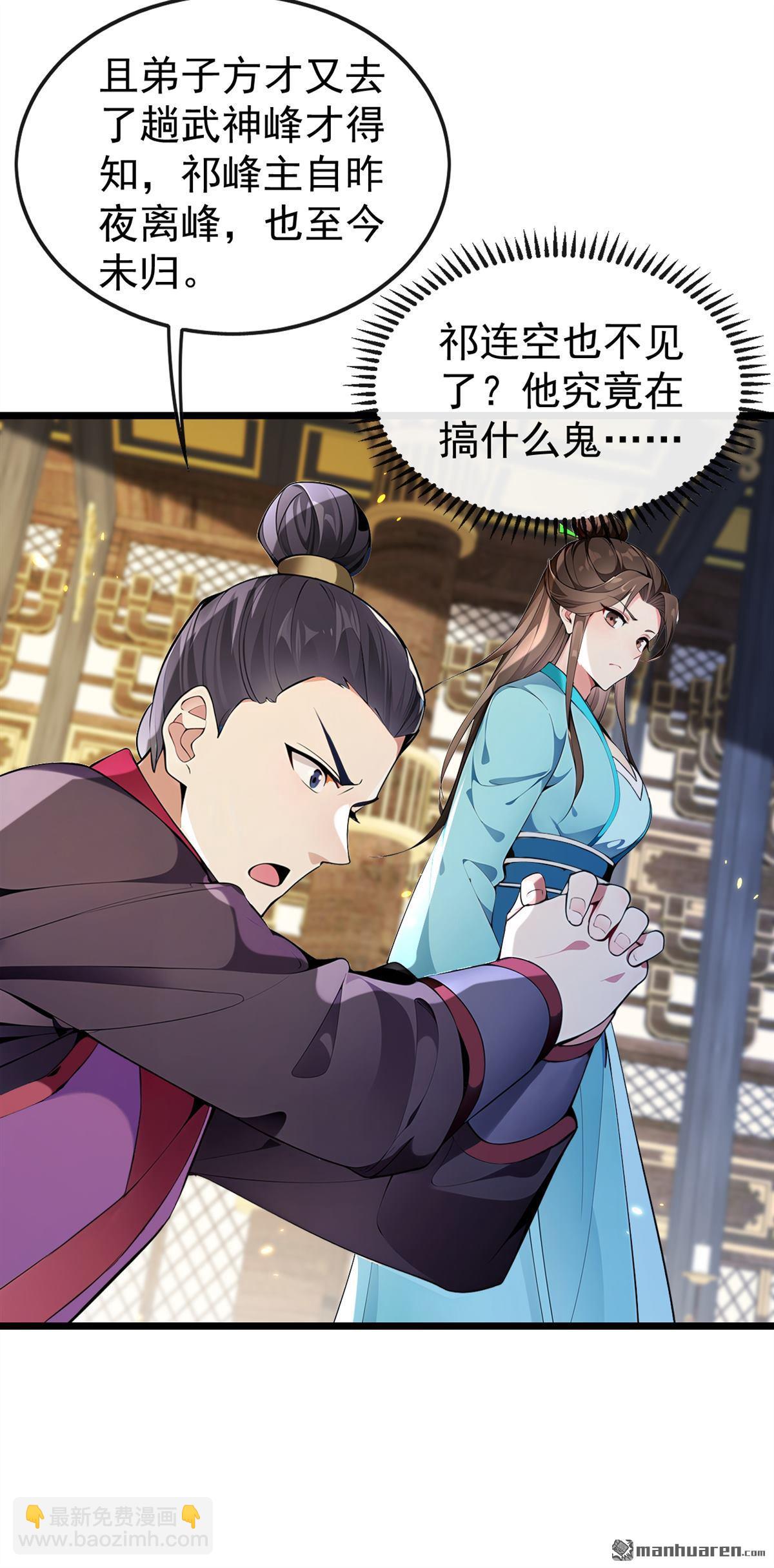 第367回 我不能怀疑他！-第367话