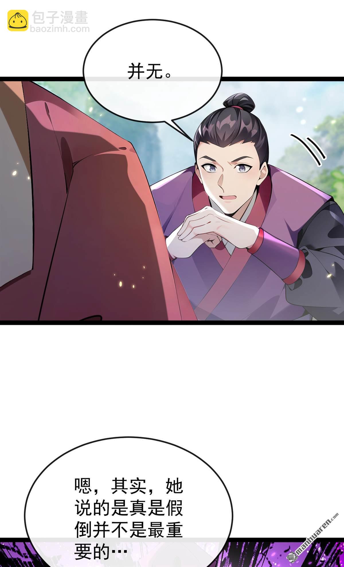 第367回 我不能怀疑他！-第367话